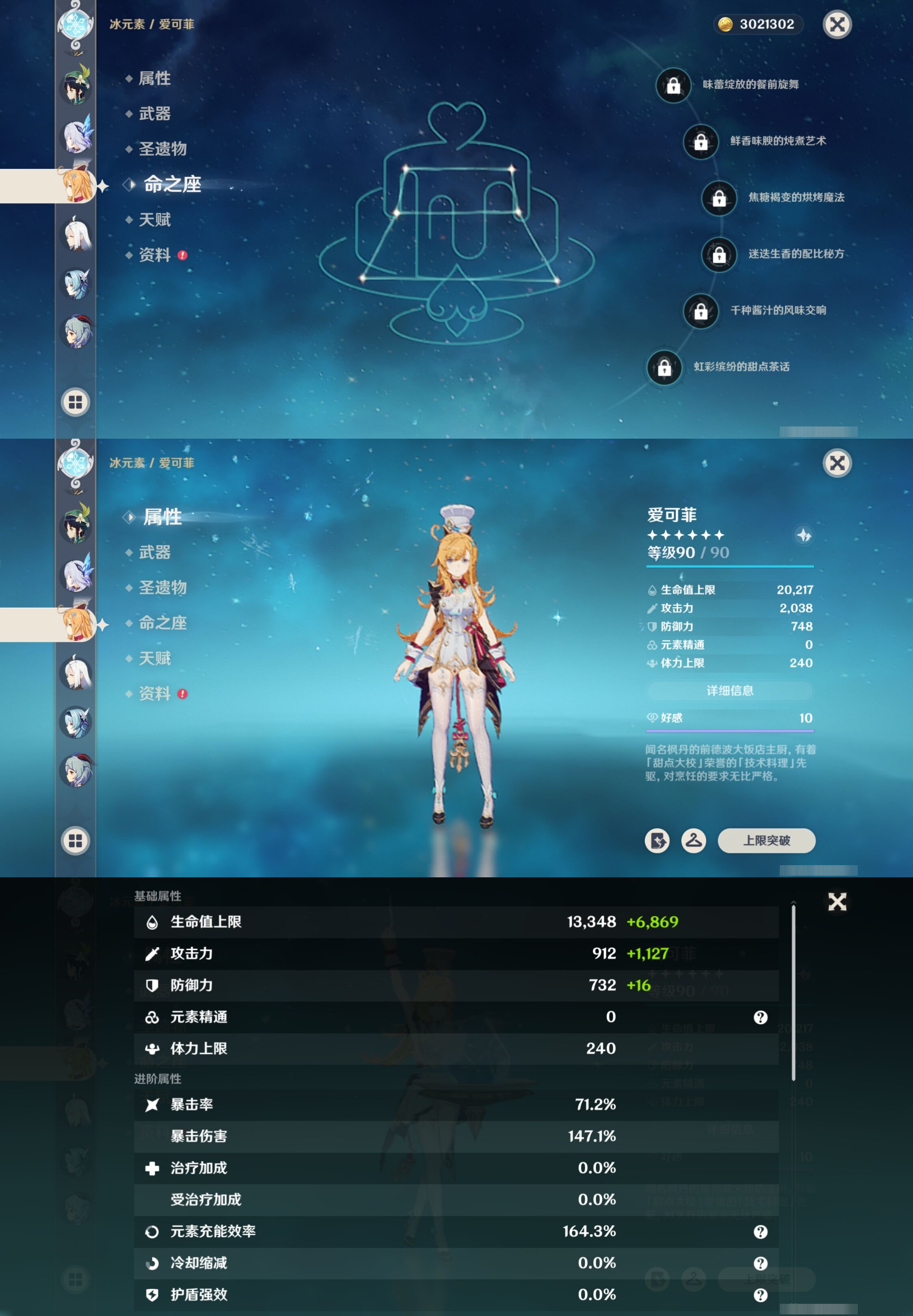 YSMK316535原神账号详情图14