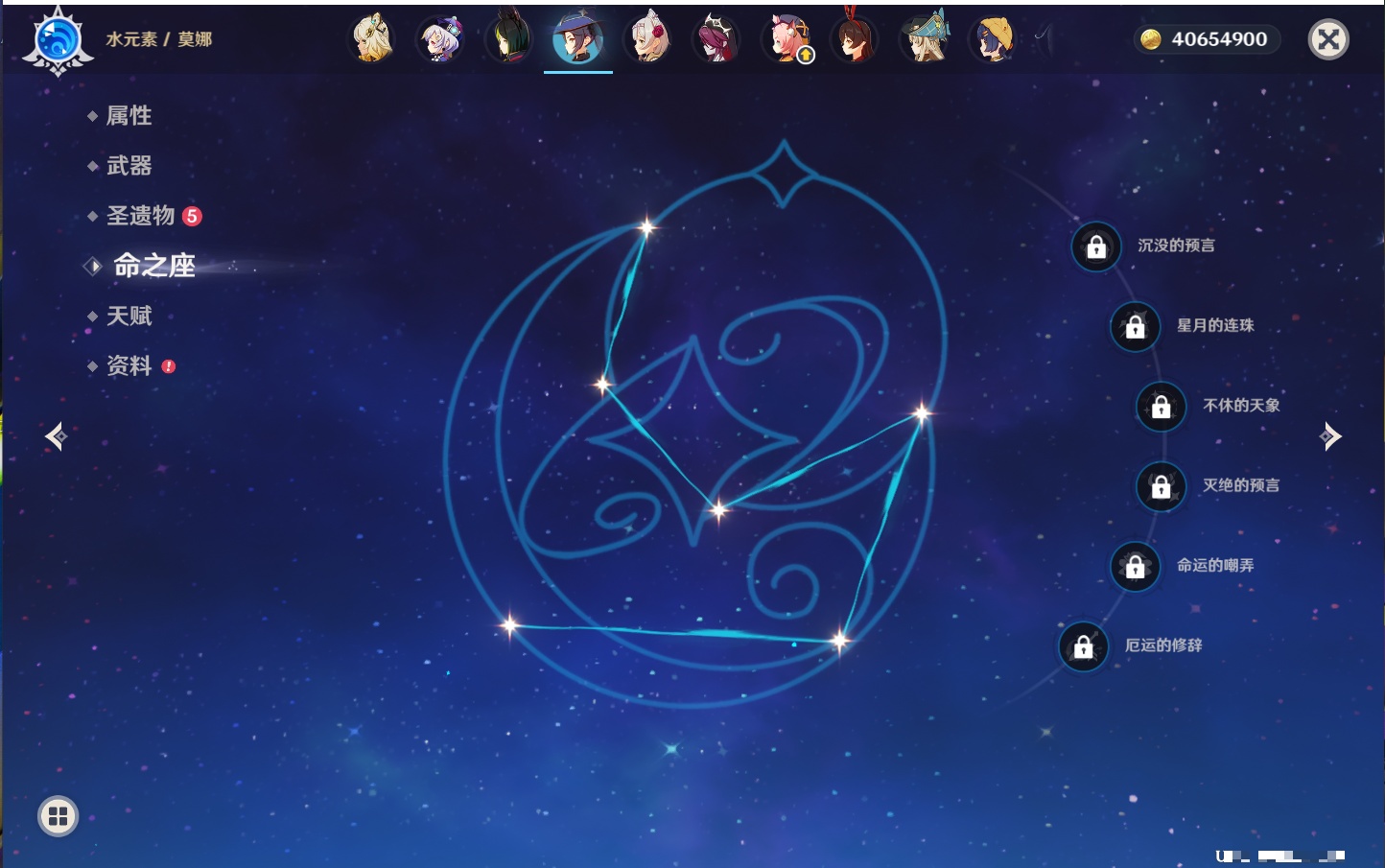 YSMK316841原神账号详情图26