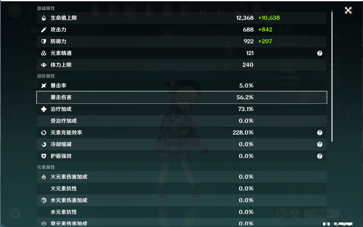 YSMK316832原神账号详情图73