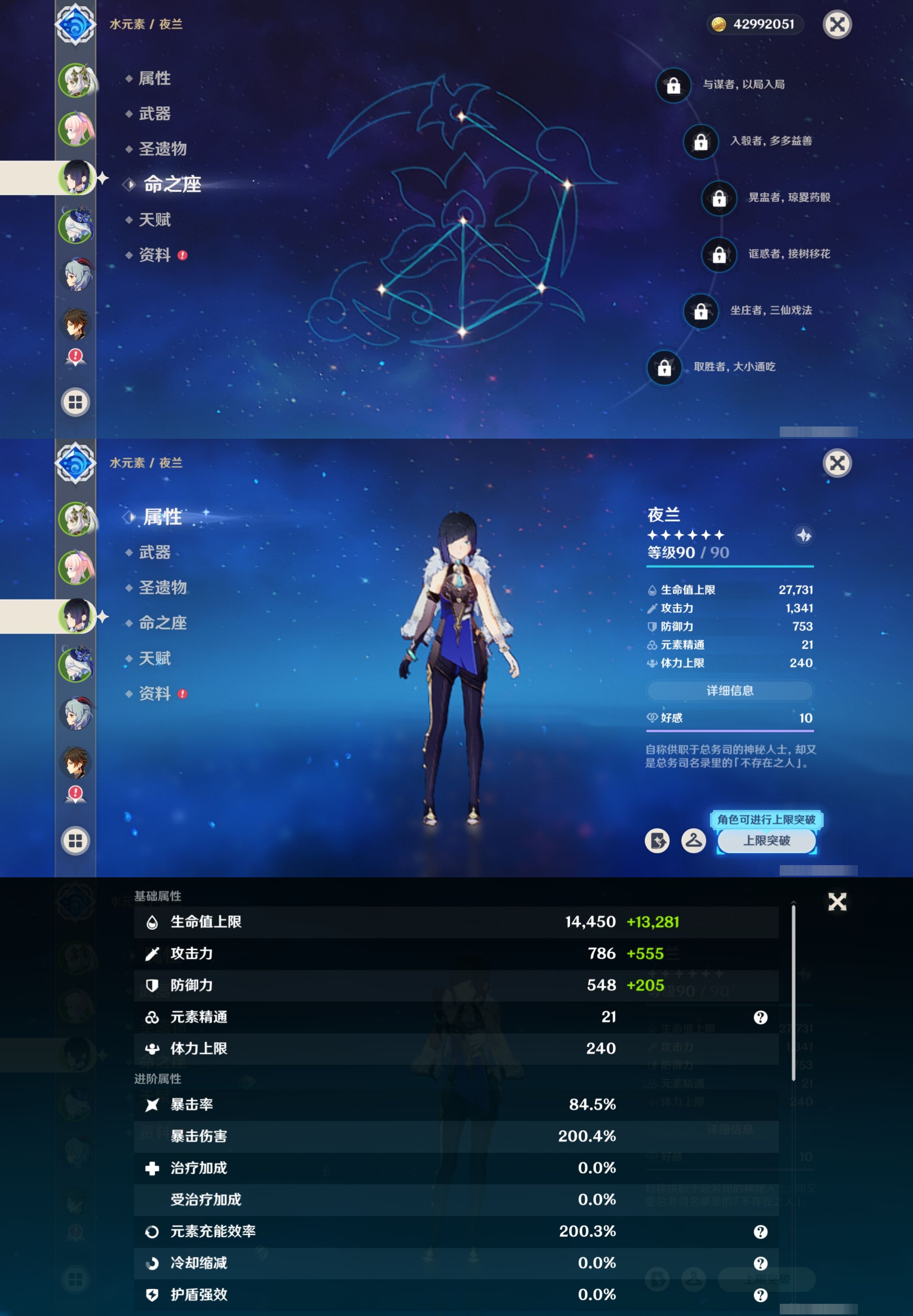 YSMK316838原神账号详情图11