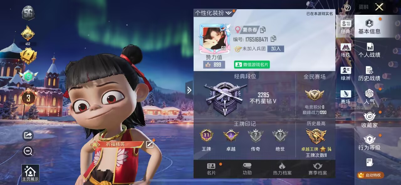 HPSJ3437626和平精英账号详情图2