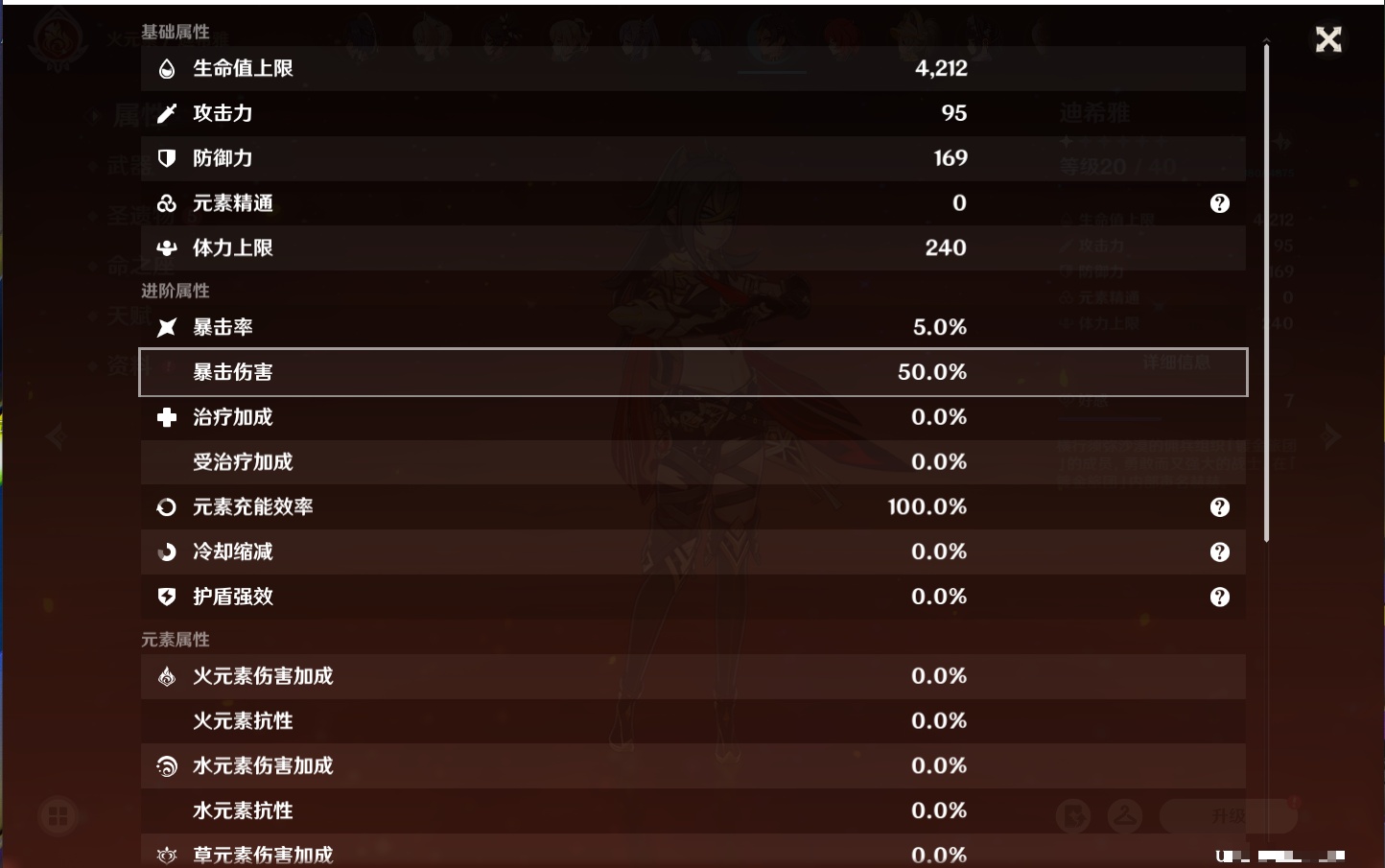 YSMK316841原神账号详情图40