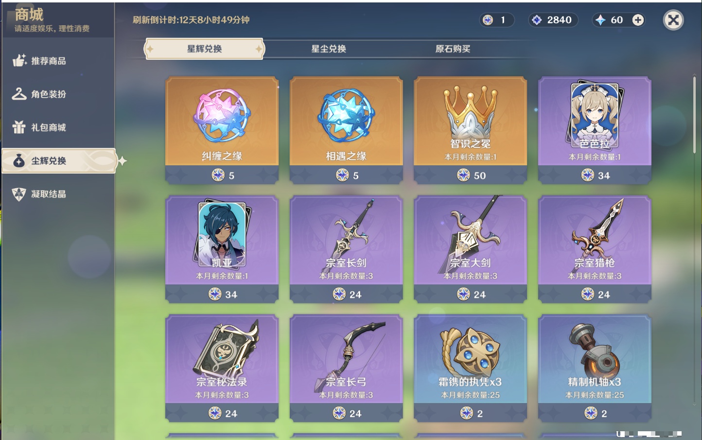 YSMK316841原神账号详情图10