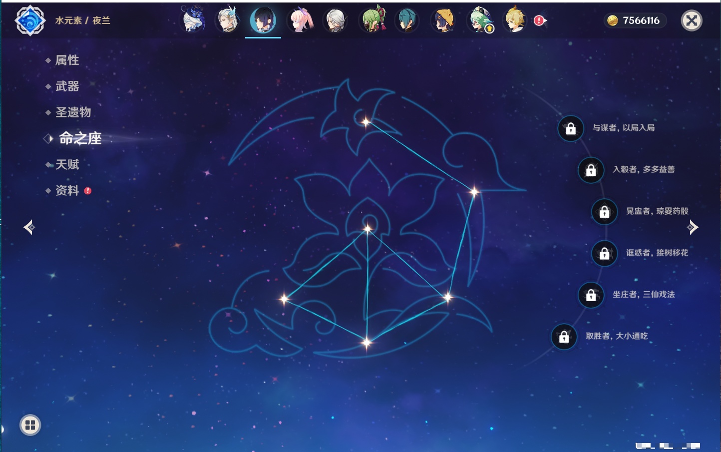 YSMK316477原神账号详情图31