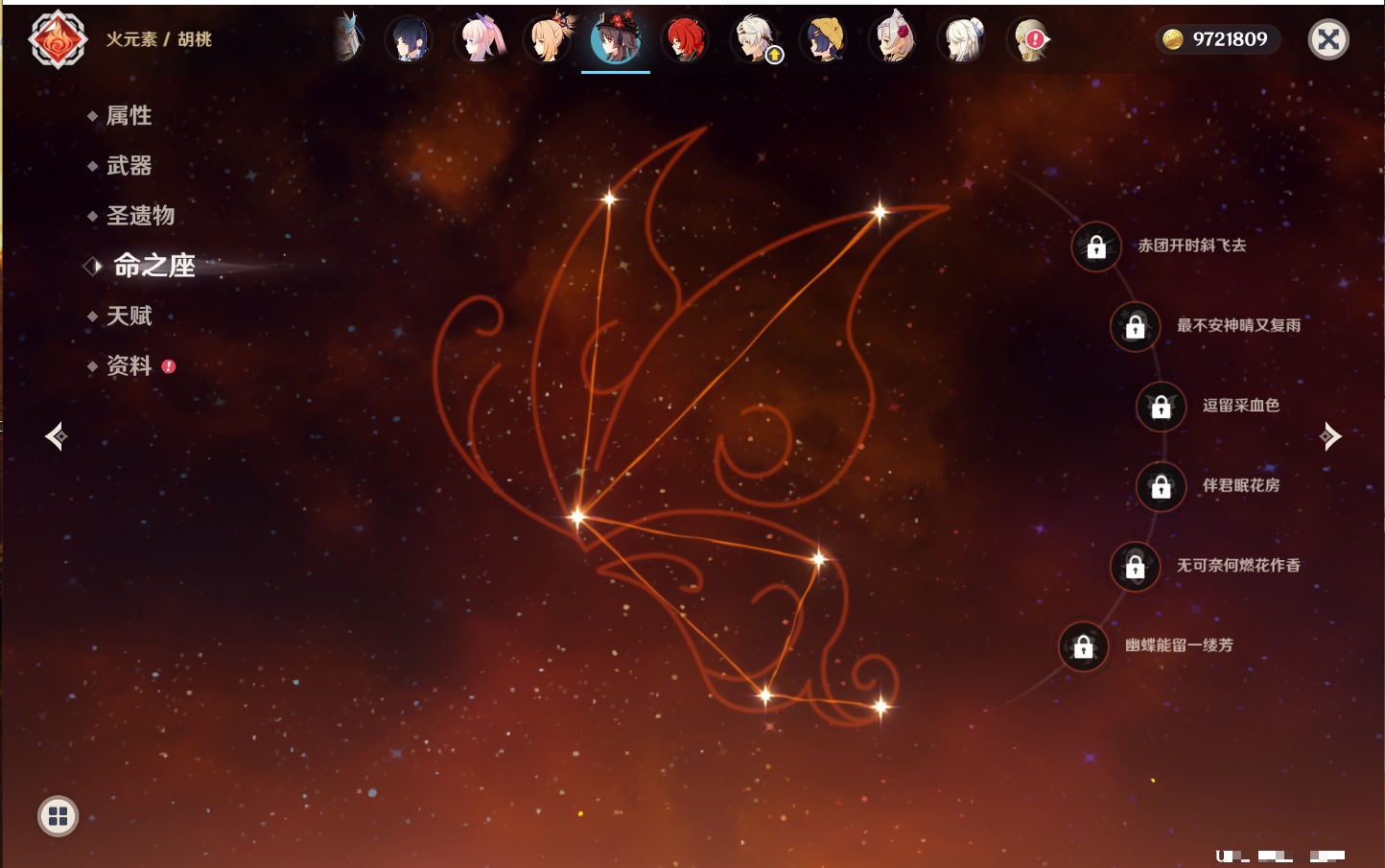 YSMK316478原神账号详情图64