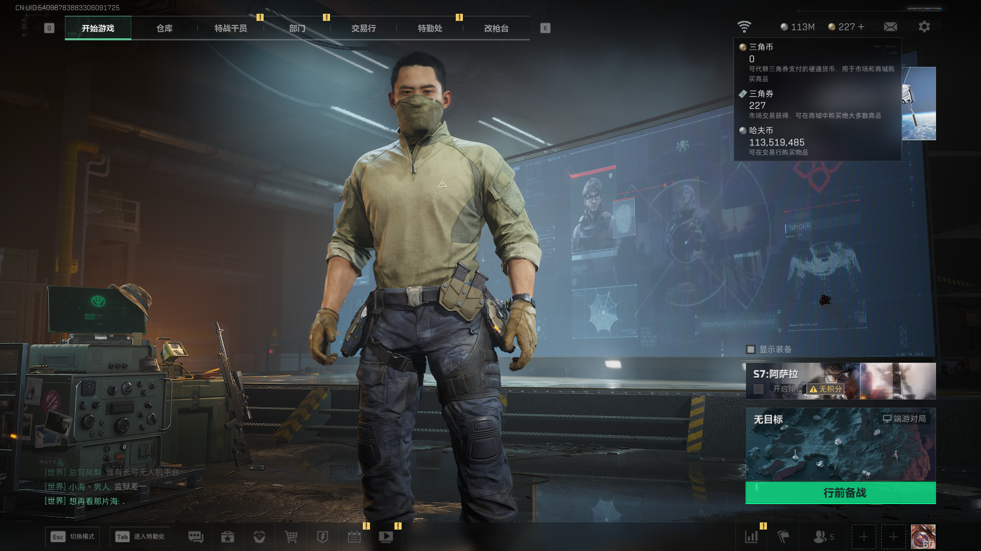 SJZCMW392680三角洲行动账号详情图24 SJZCMW392680三角洲行动账号详情图24