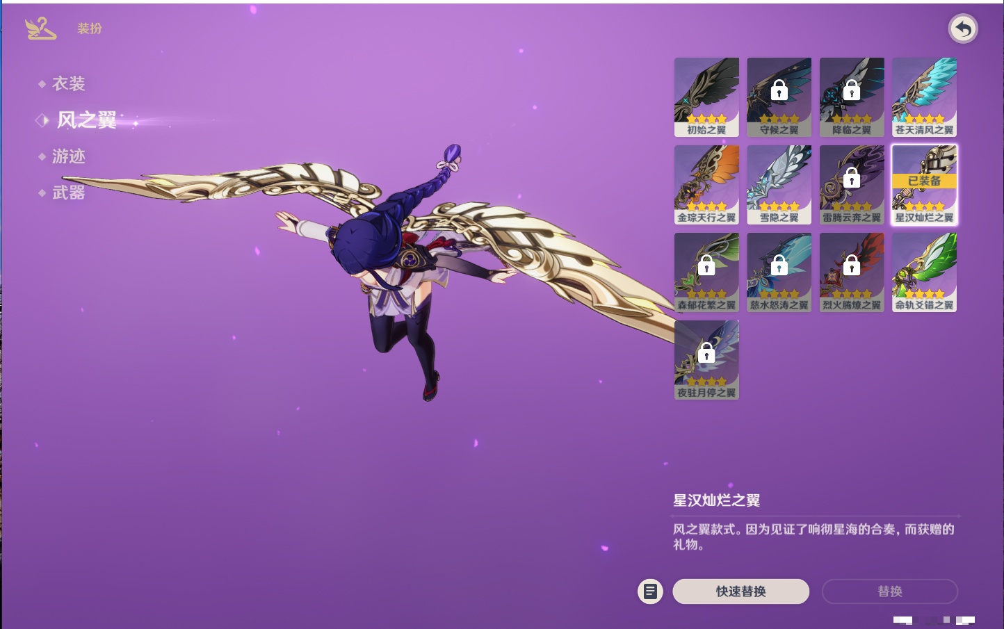 YSMK316833原神账号详情图50