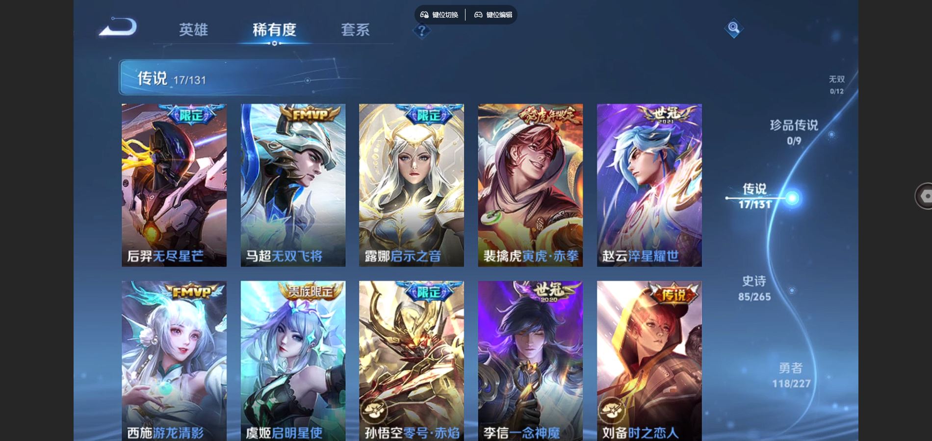 WZCMW424753王者荣耀账号详情图7