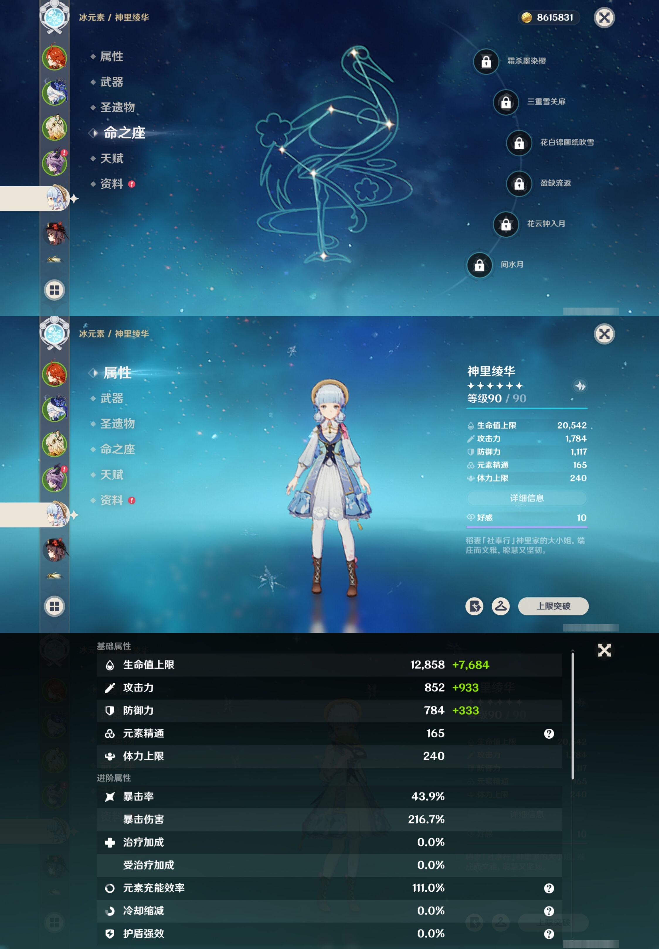 YSMK316529原神账号详情图13 YSMK316529原神账号详情图13