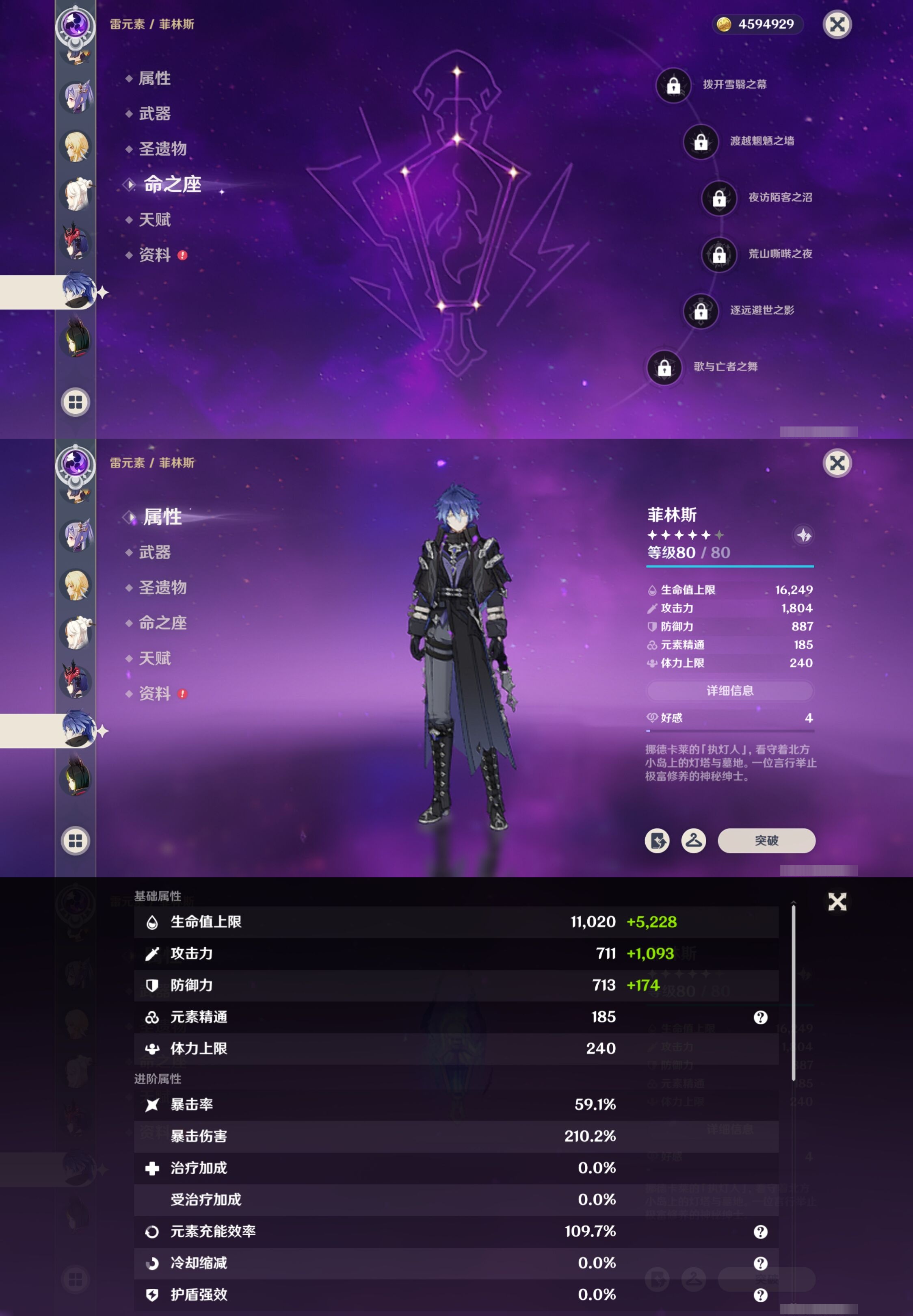 YSMK316834原神账号详情图29