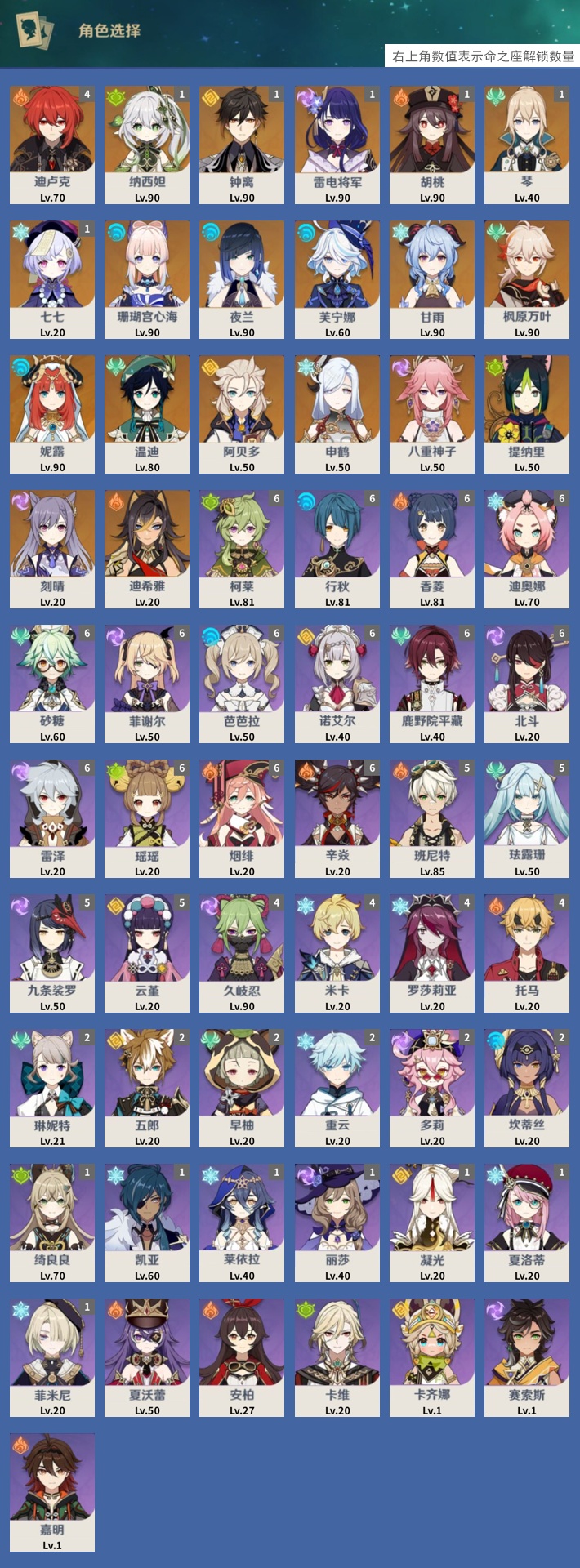 YSMK316838原神账号详情图3