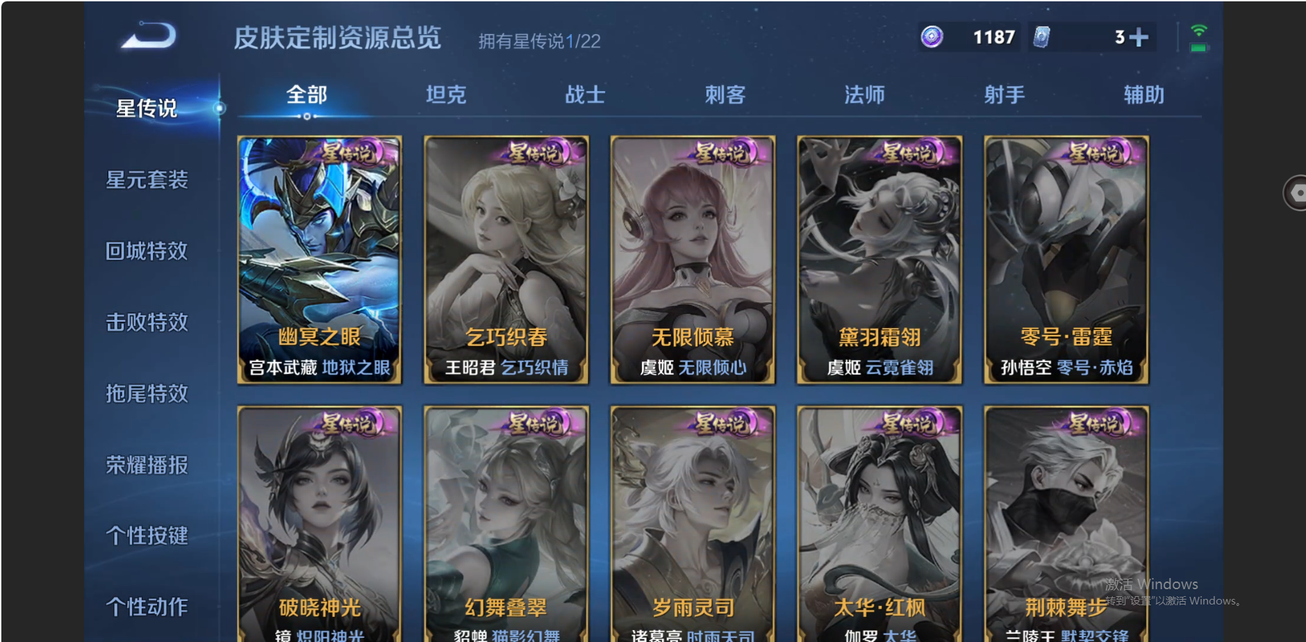 WZZM3460819王者荣耀账号详情图10 WZZM3460819王者荣耀账号详情图10