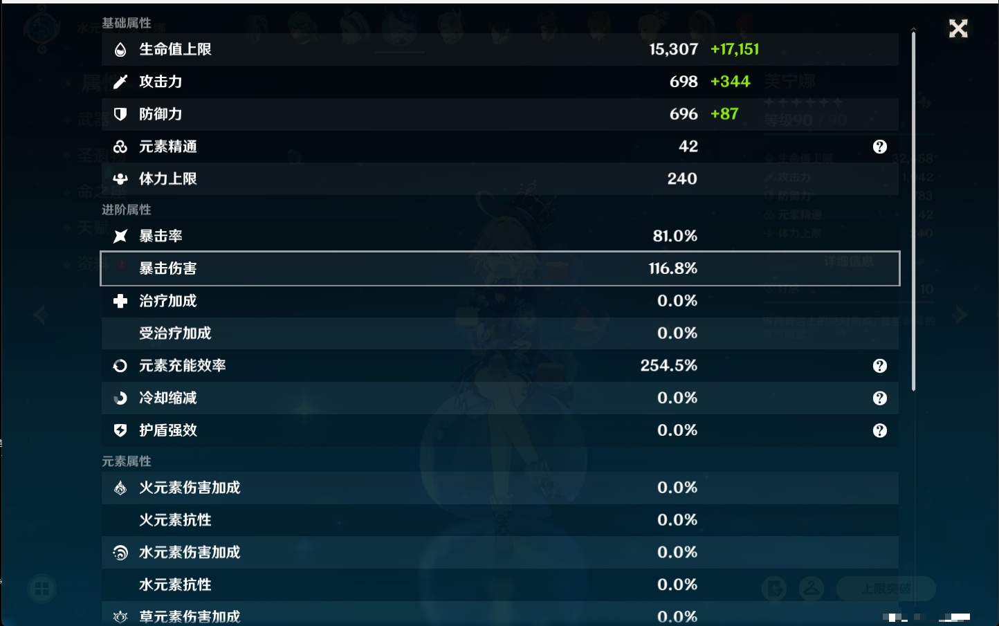 YSMK316479原神账号详情图28