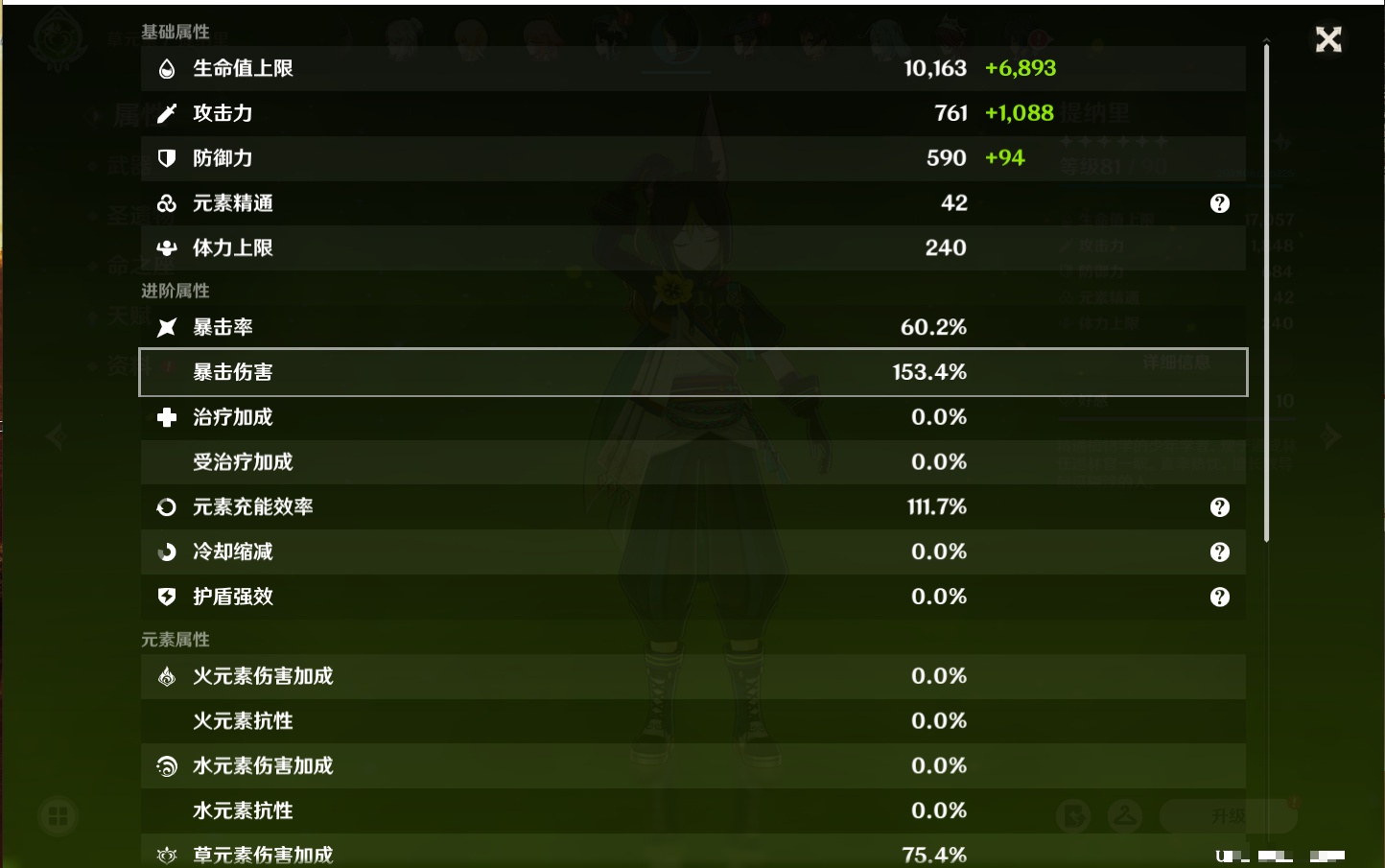 YSMK316478原神账号详情图34