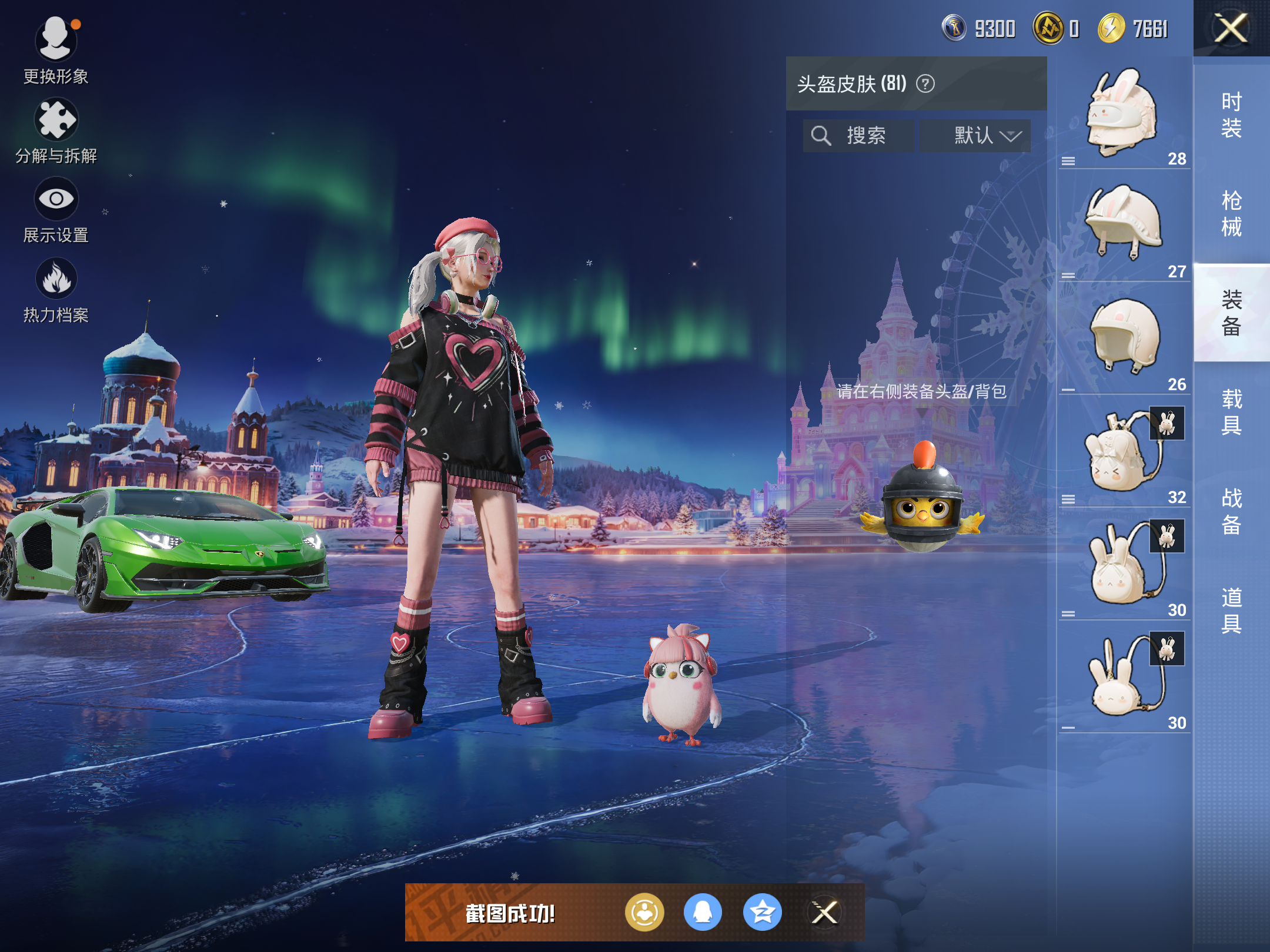 HPCMW414444和平精英账号详情图8