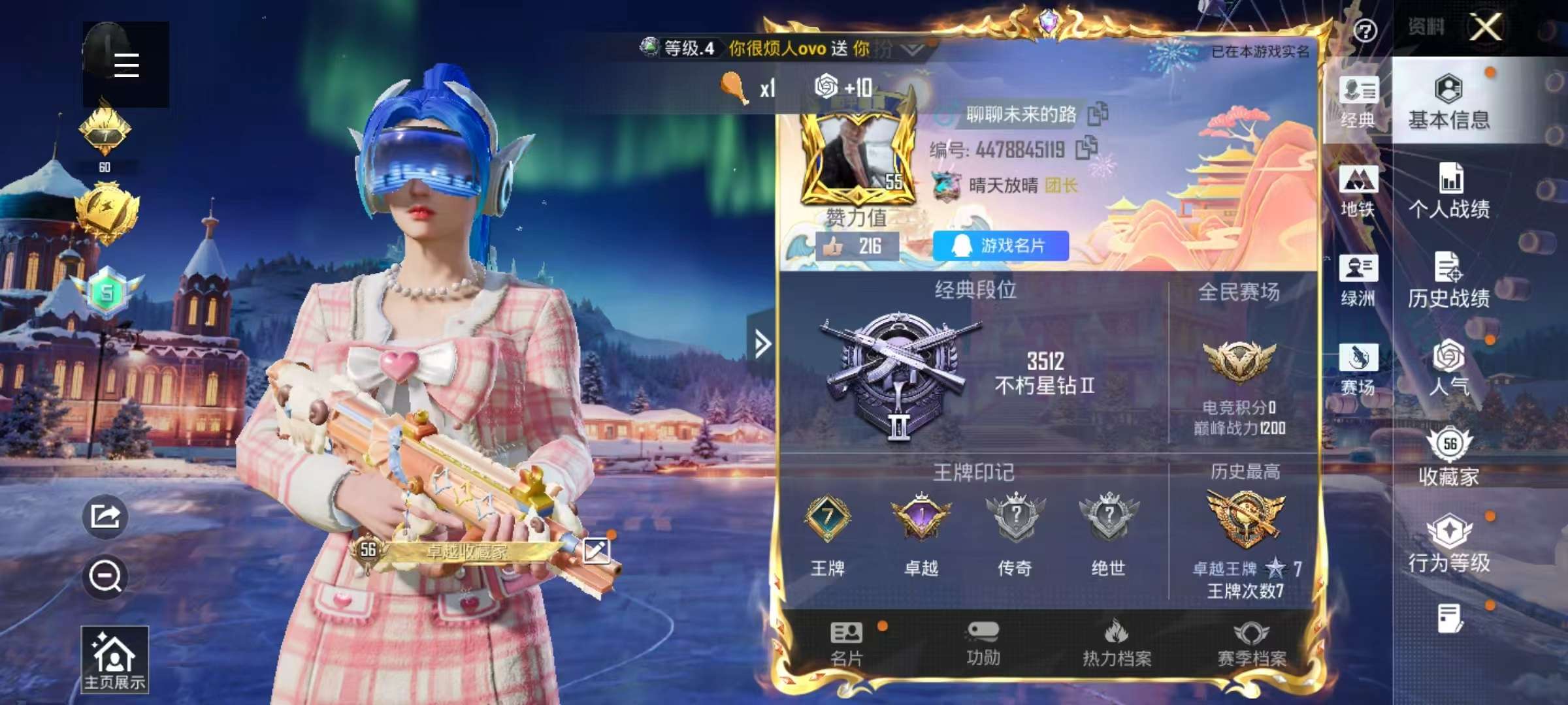 HPSJ3443441和平精英账号详情图2