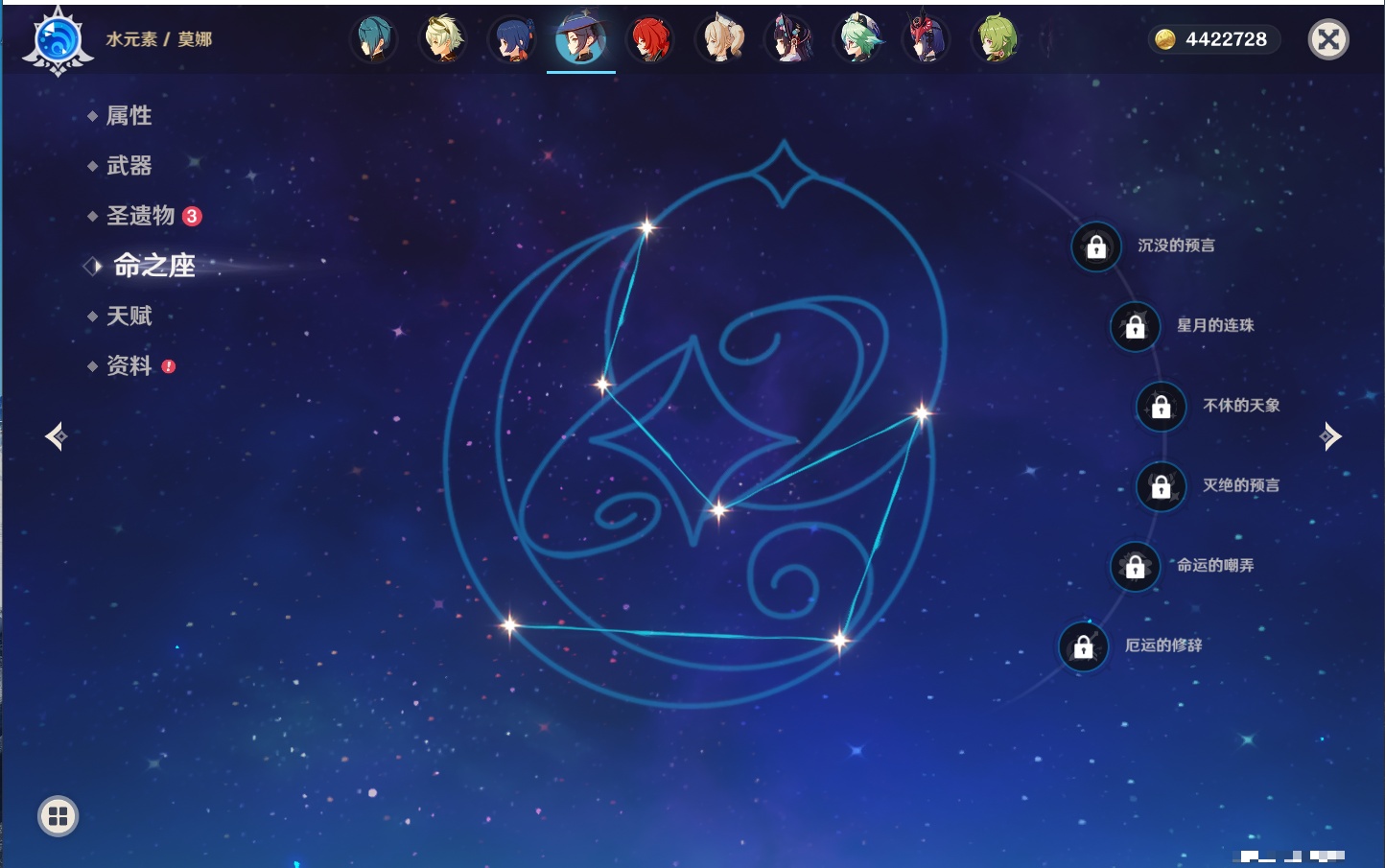 YSMK316473原神账号详情图44