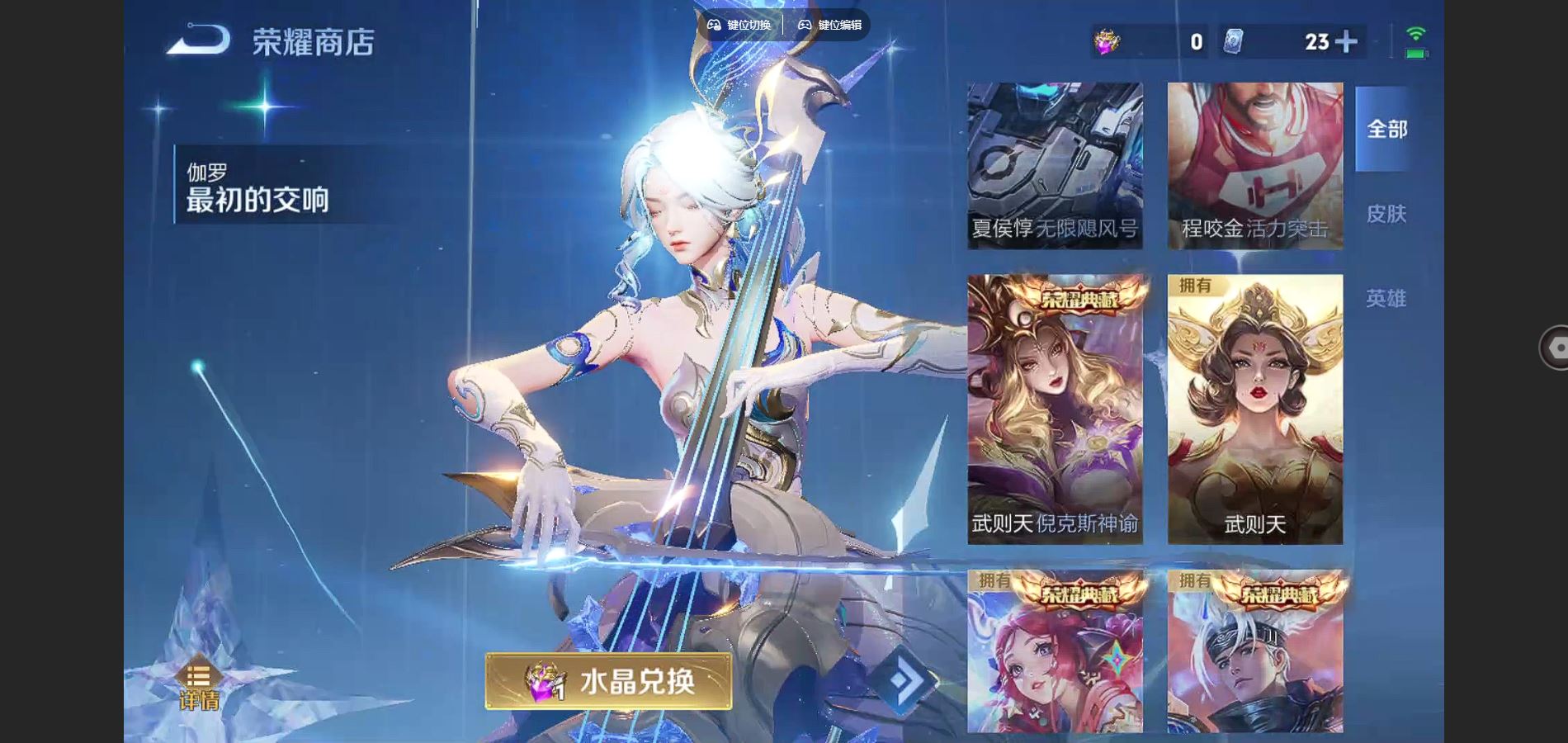 WZCMW424744王者荣耀账号详情图38