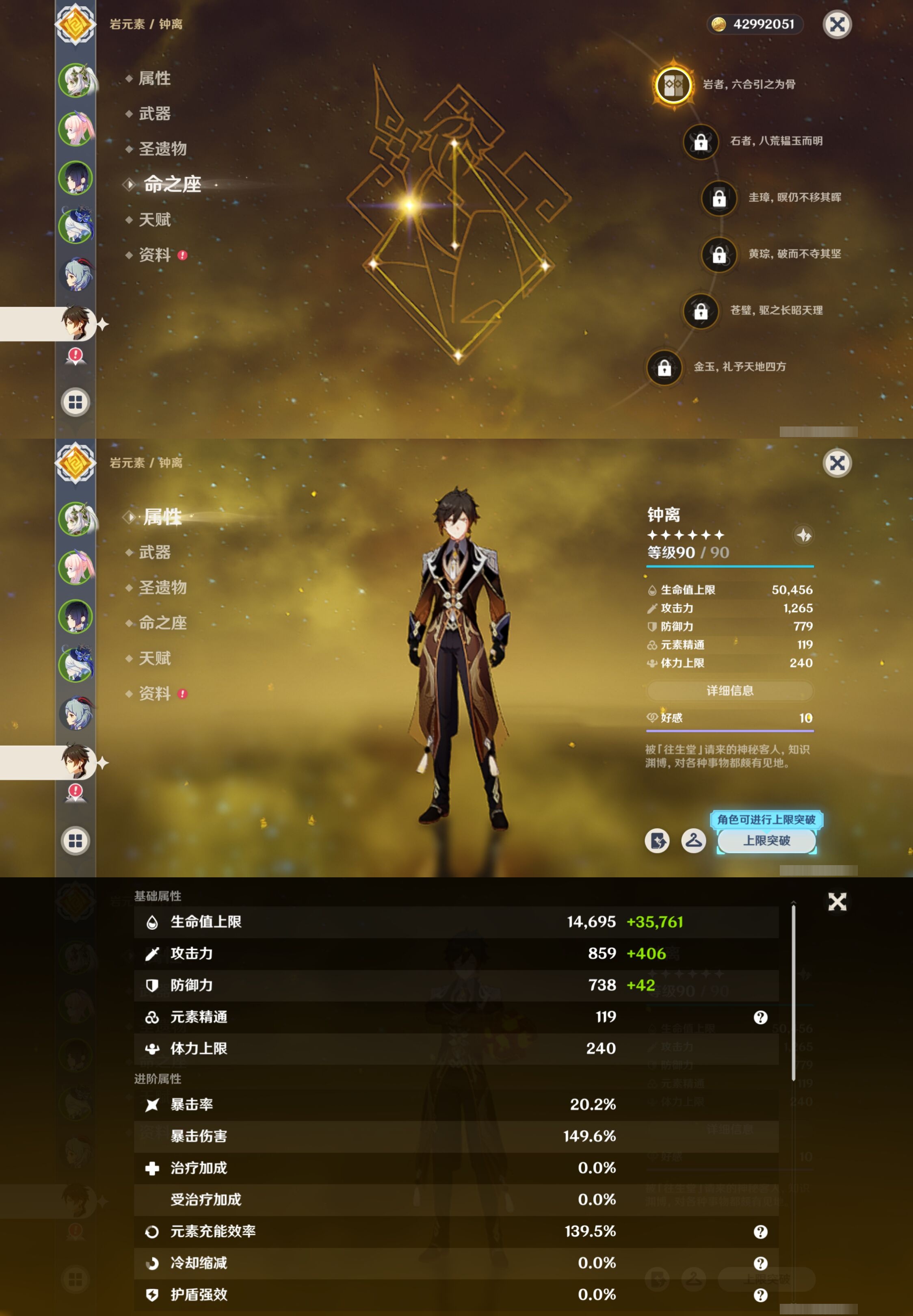 YSMK316838原神账号详情图14