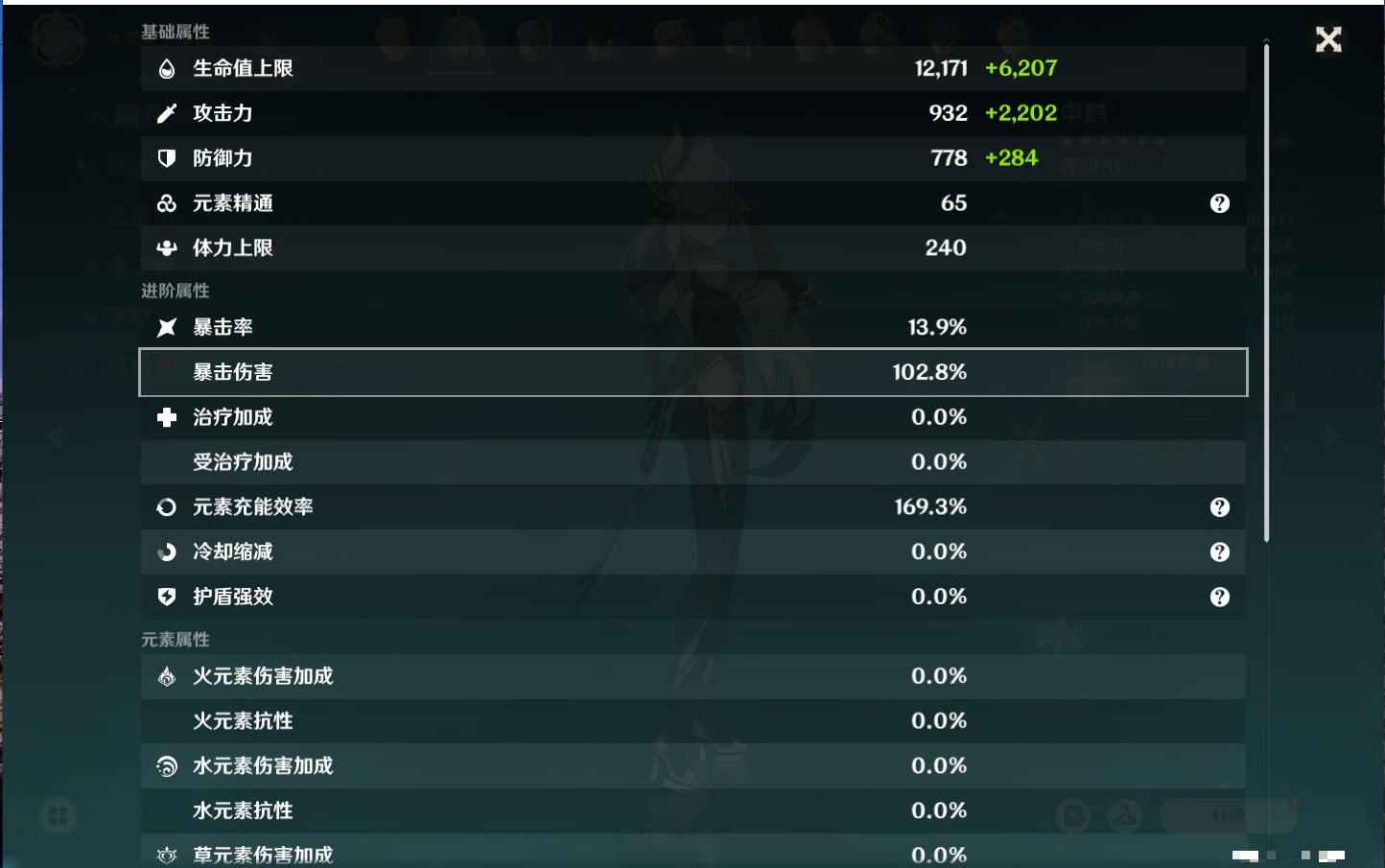 YSMK316833原神账号详情图43