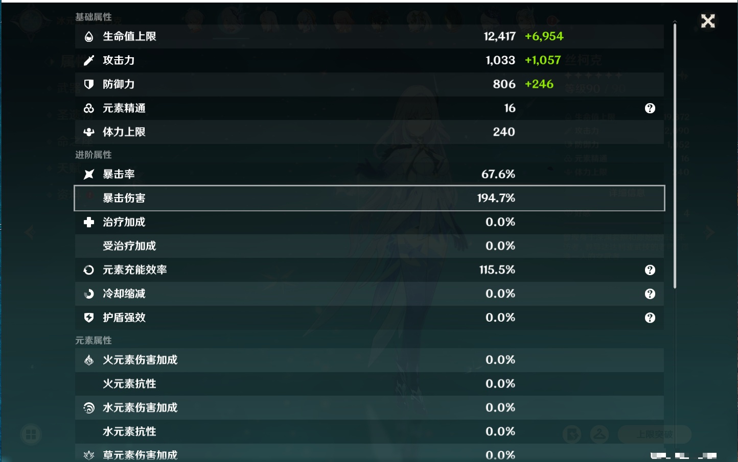 YSMK316477原神账号详情图75