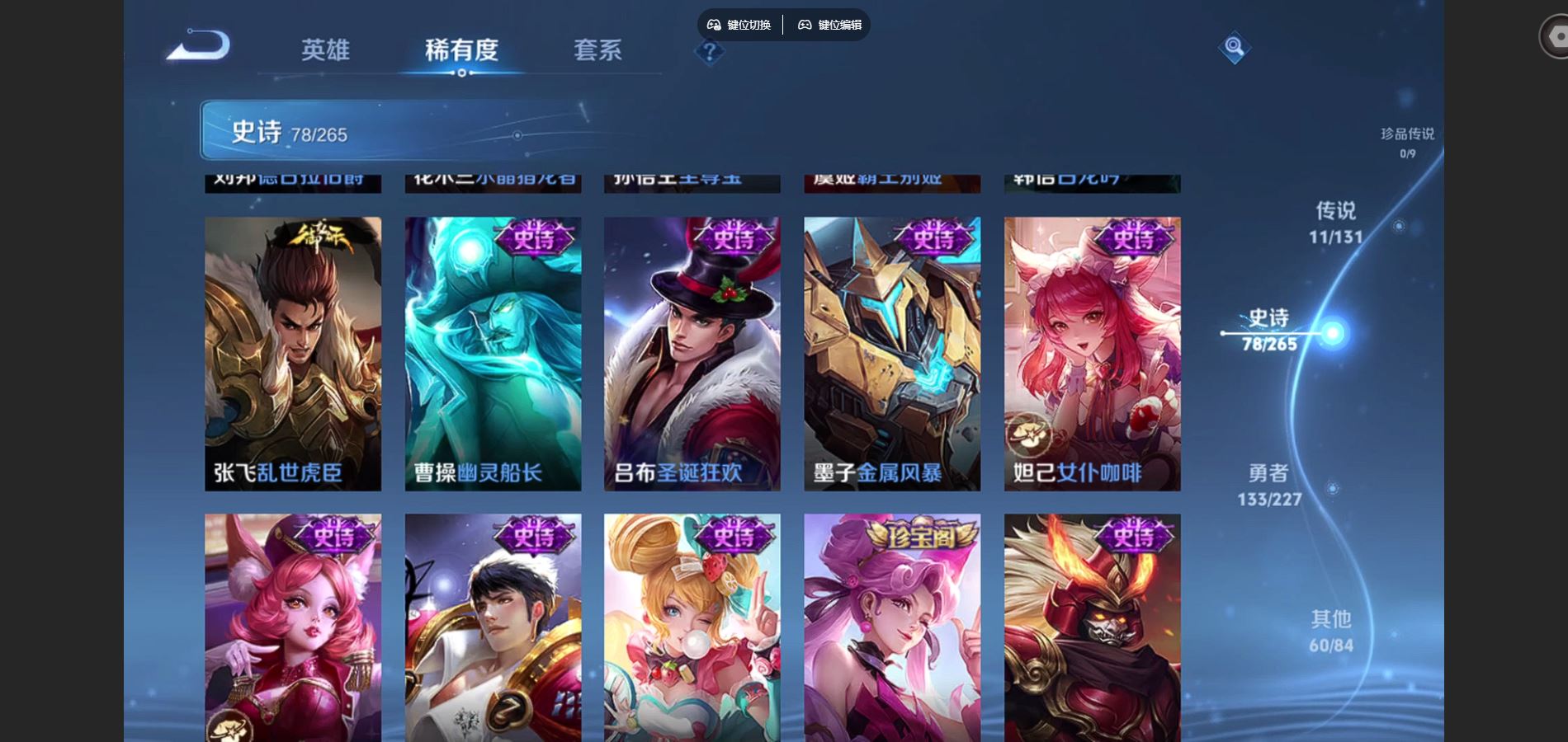 WZCMW424750王者荣耀账号详情图15 WZCMW424750王者荣耀账号详情图15