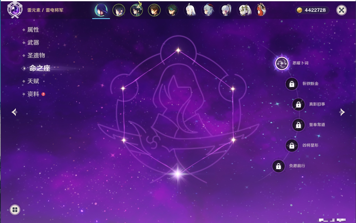 YSMK316473原神账号详情图18