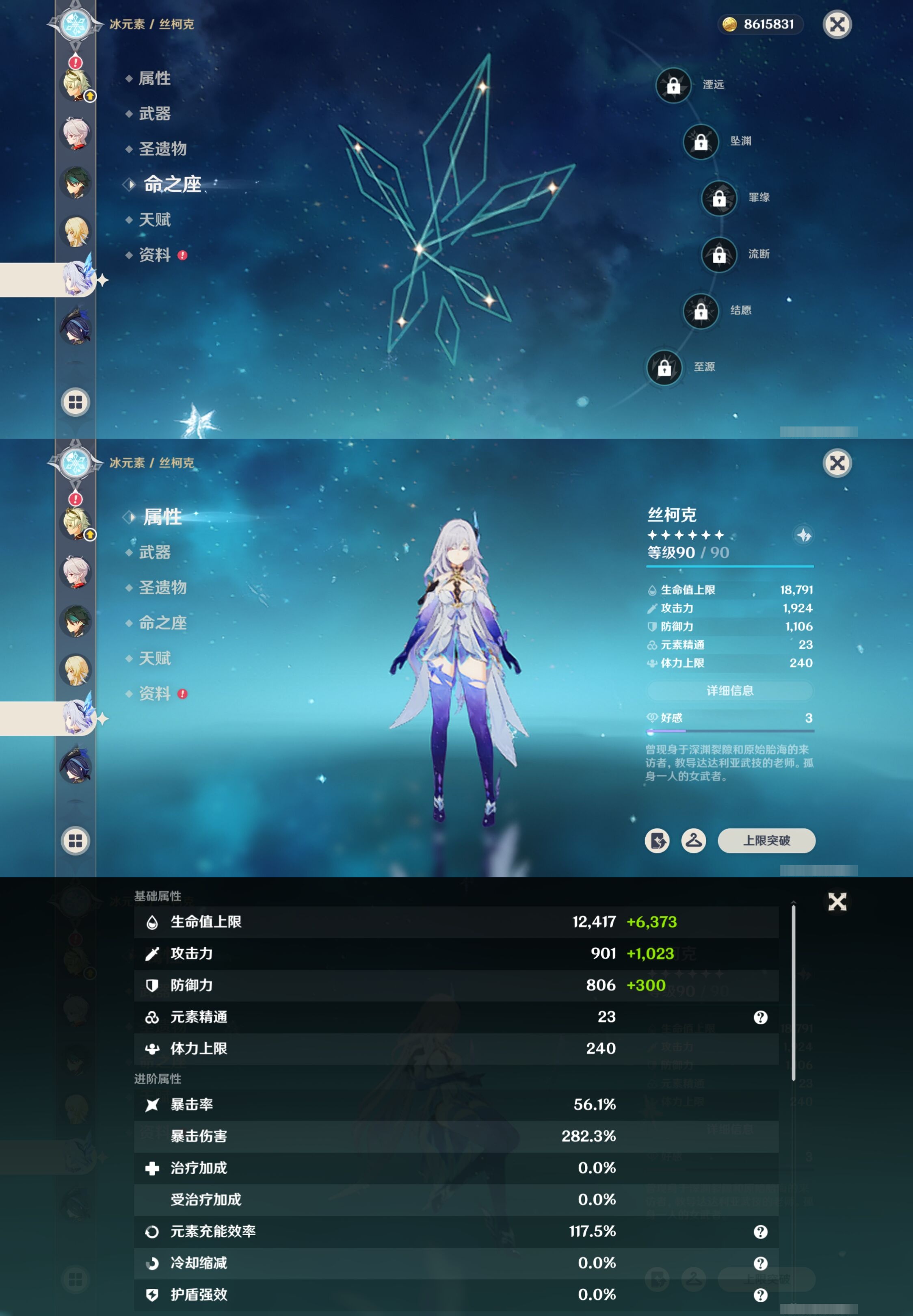 YSMK316529原神账号详情图17 YSMK316529原神账号详情图17