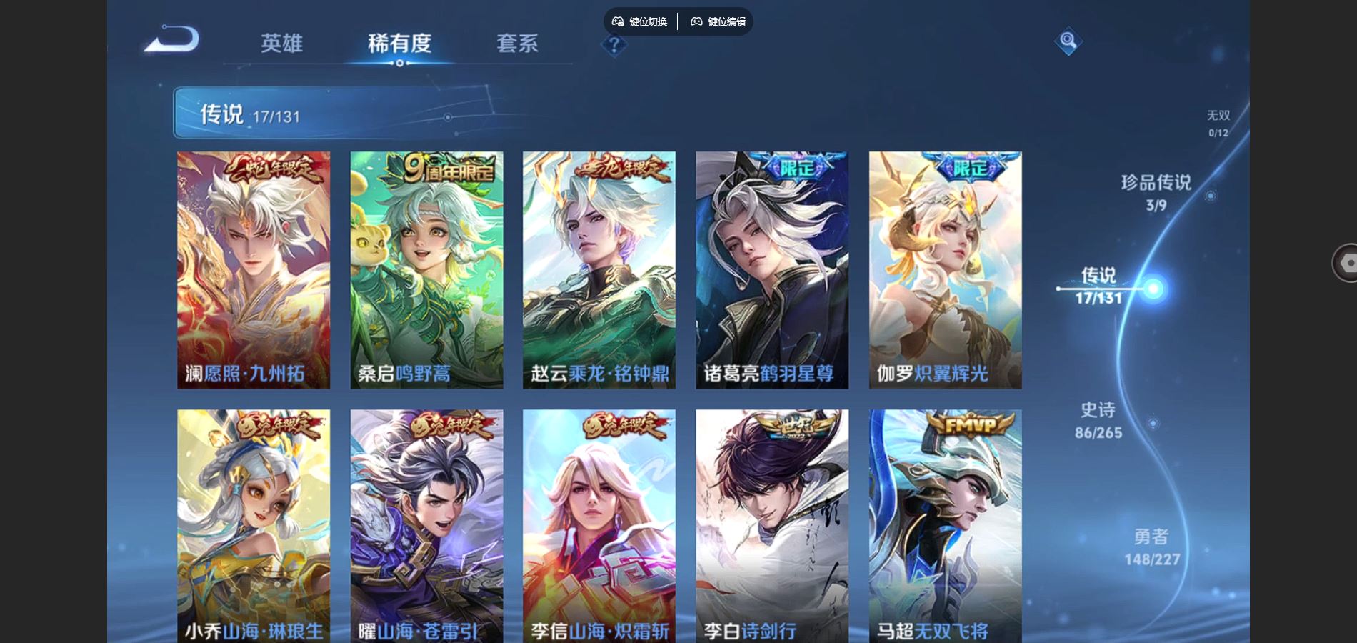 WZCMW424757王者荣耀账号详情图7