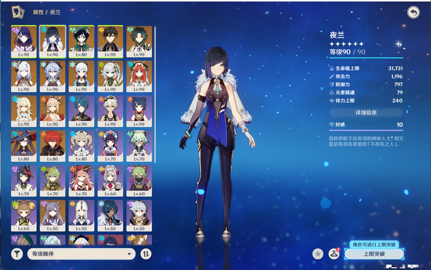 YSMK316473原神账号详情图11