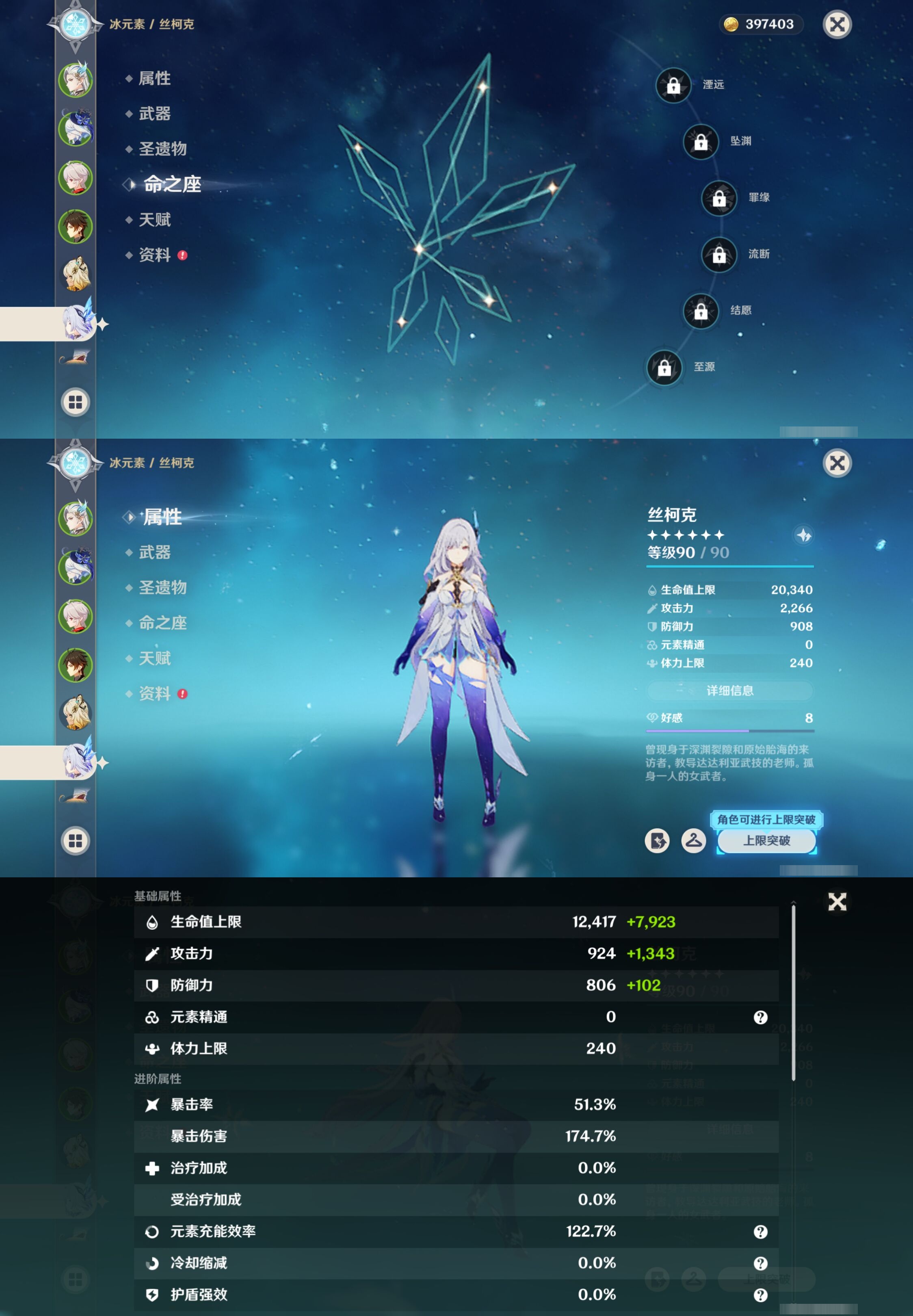 YSMK316531原神账号详情图14