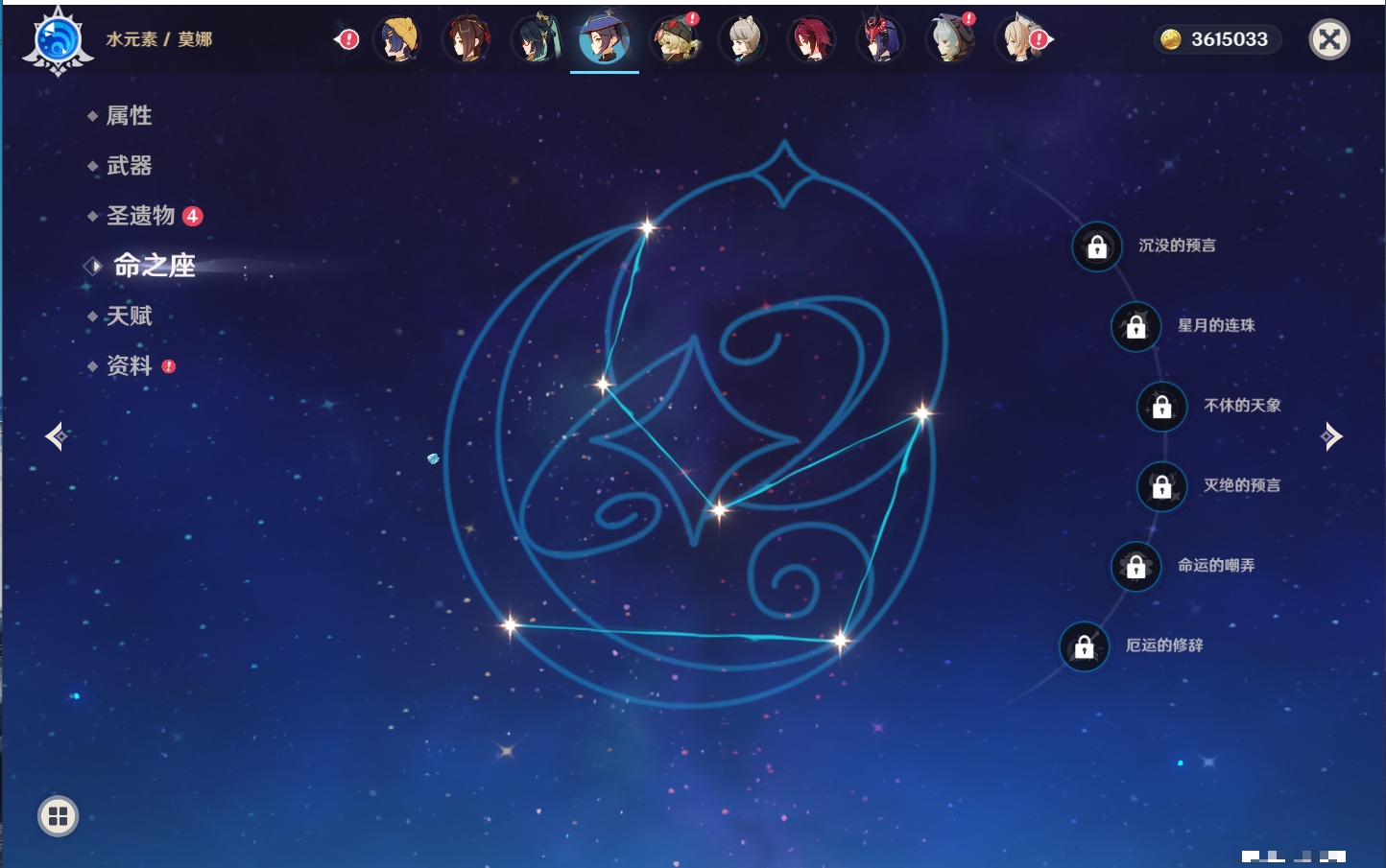 YSMK316831原神账号详情图10