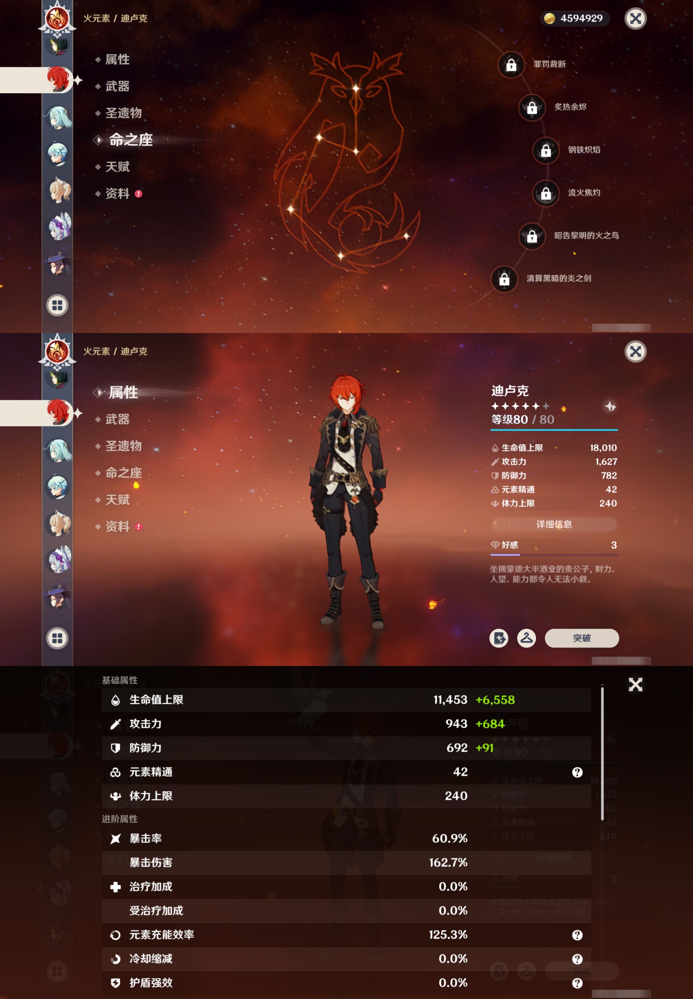 YSMK316834原神账号详情图31