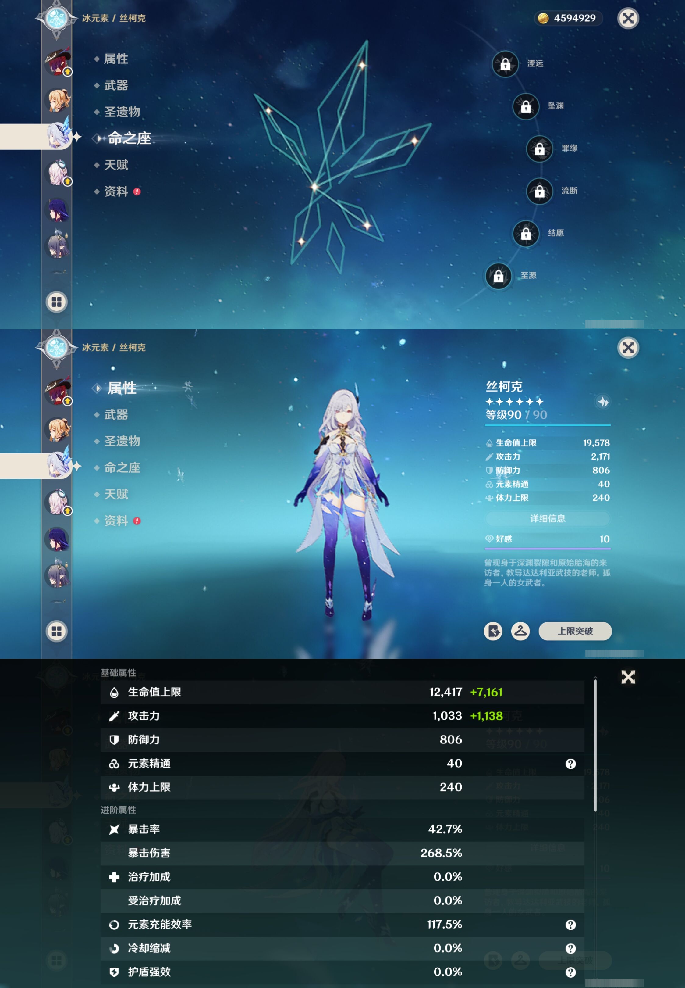 YSMK316834原神账号详情图16