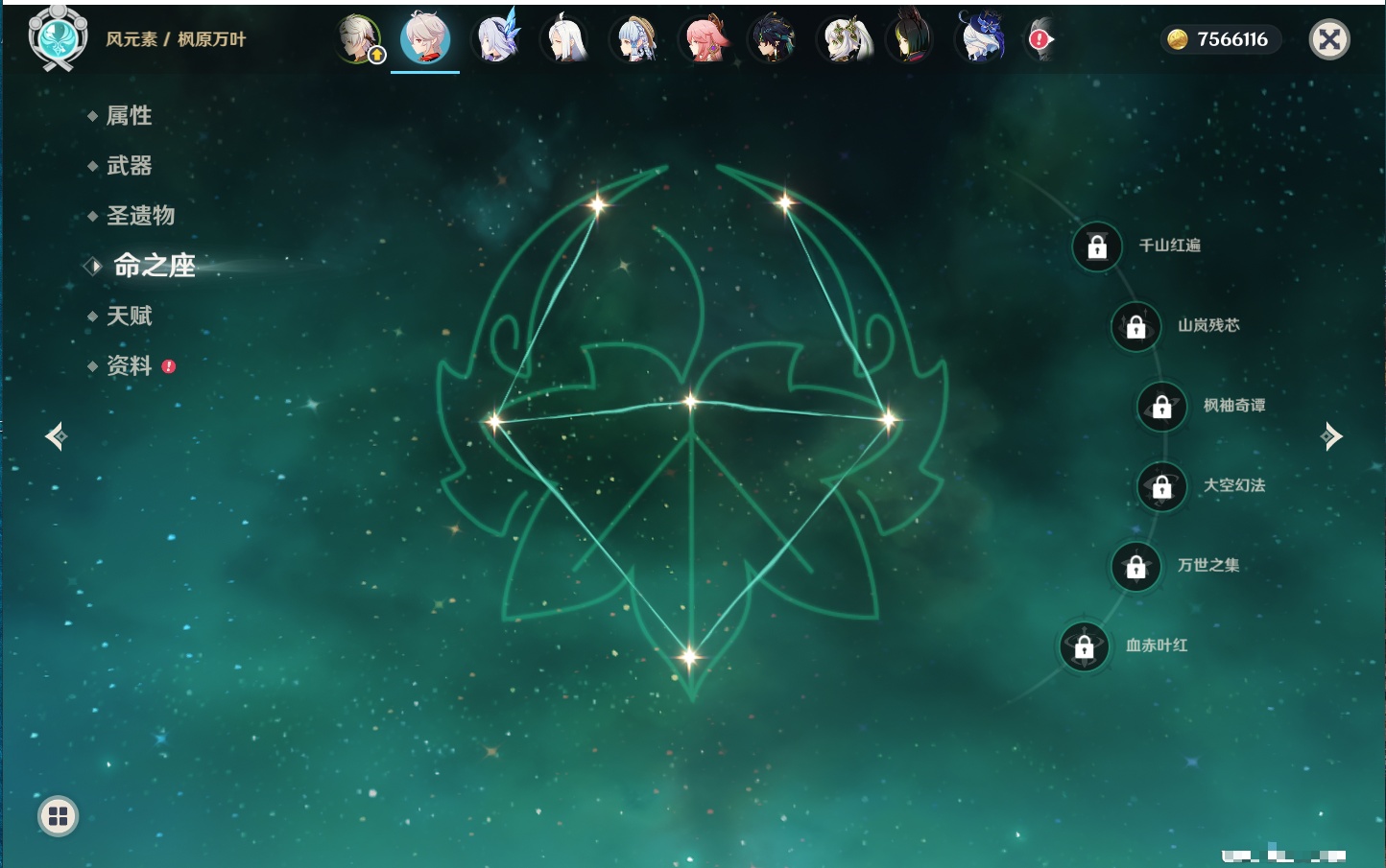 YSMK316477原神账号详情图39