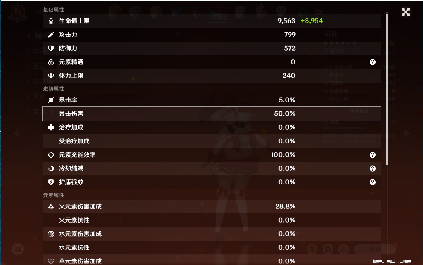 YSMK316477原神账号详情图28