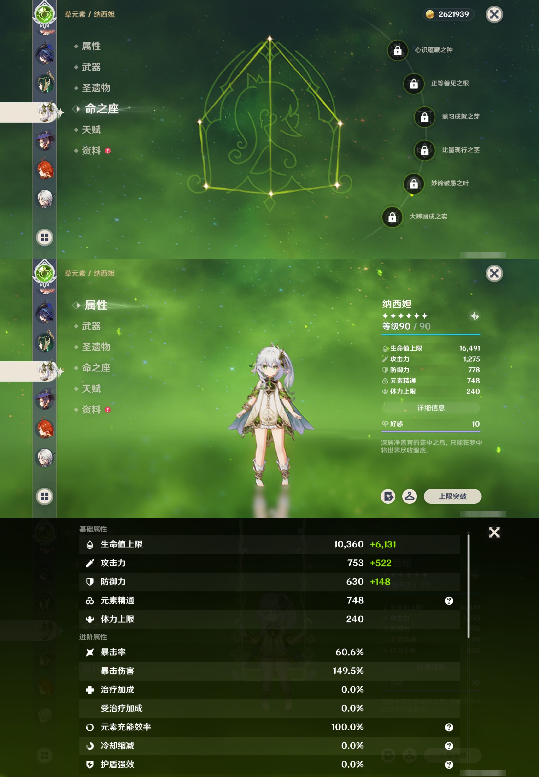 YSMK316839原神账号详情图22