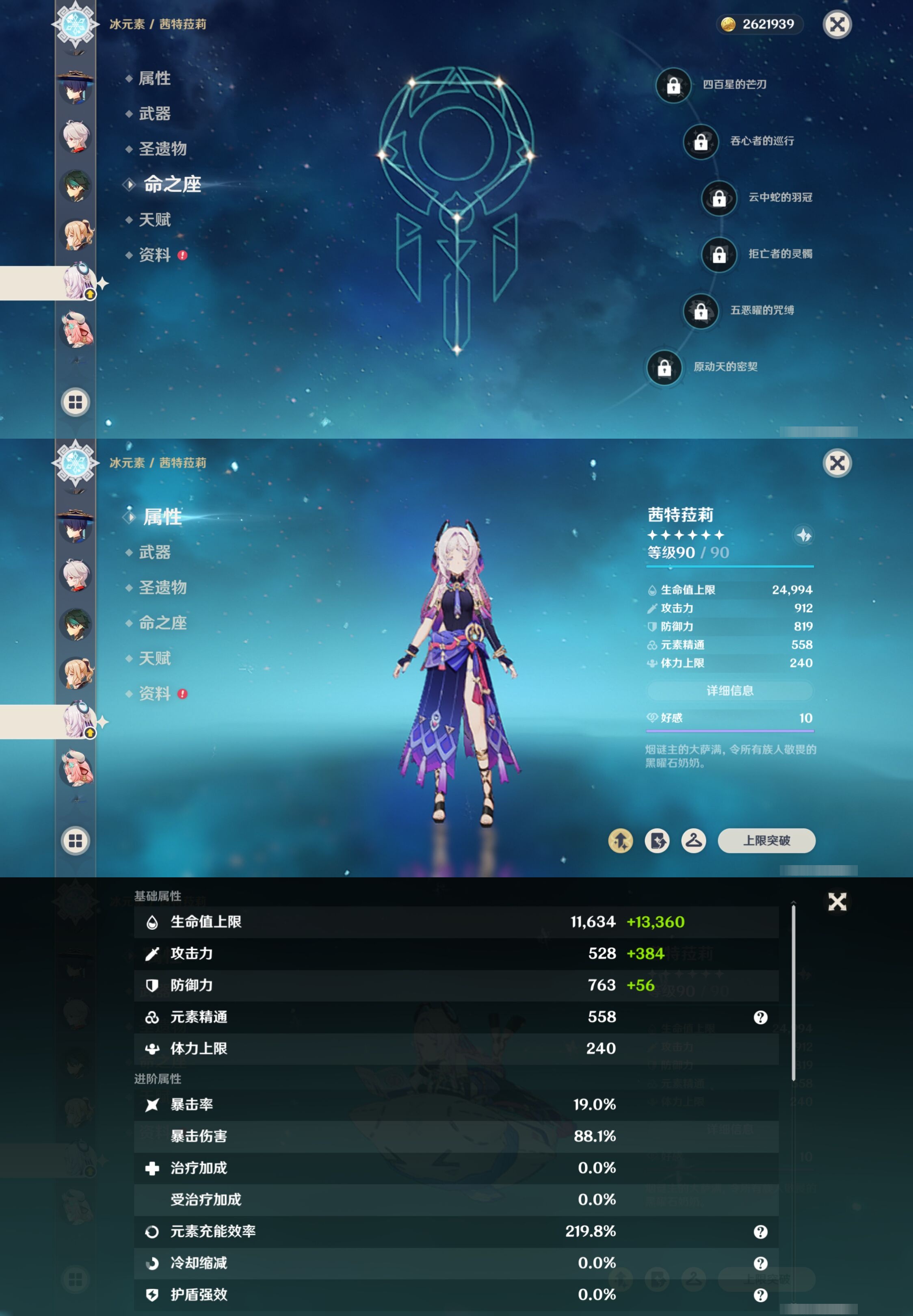 YSMK316839原神账号详情图18