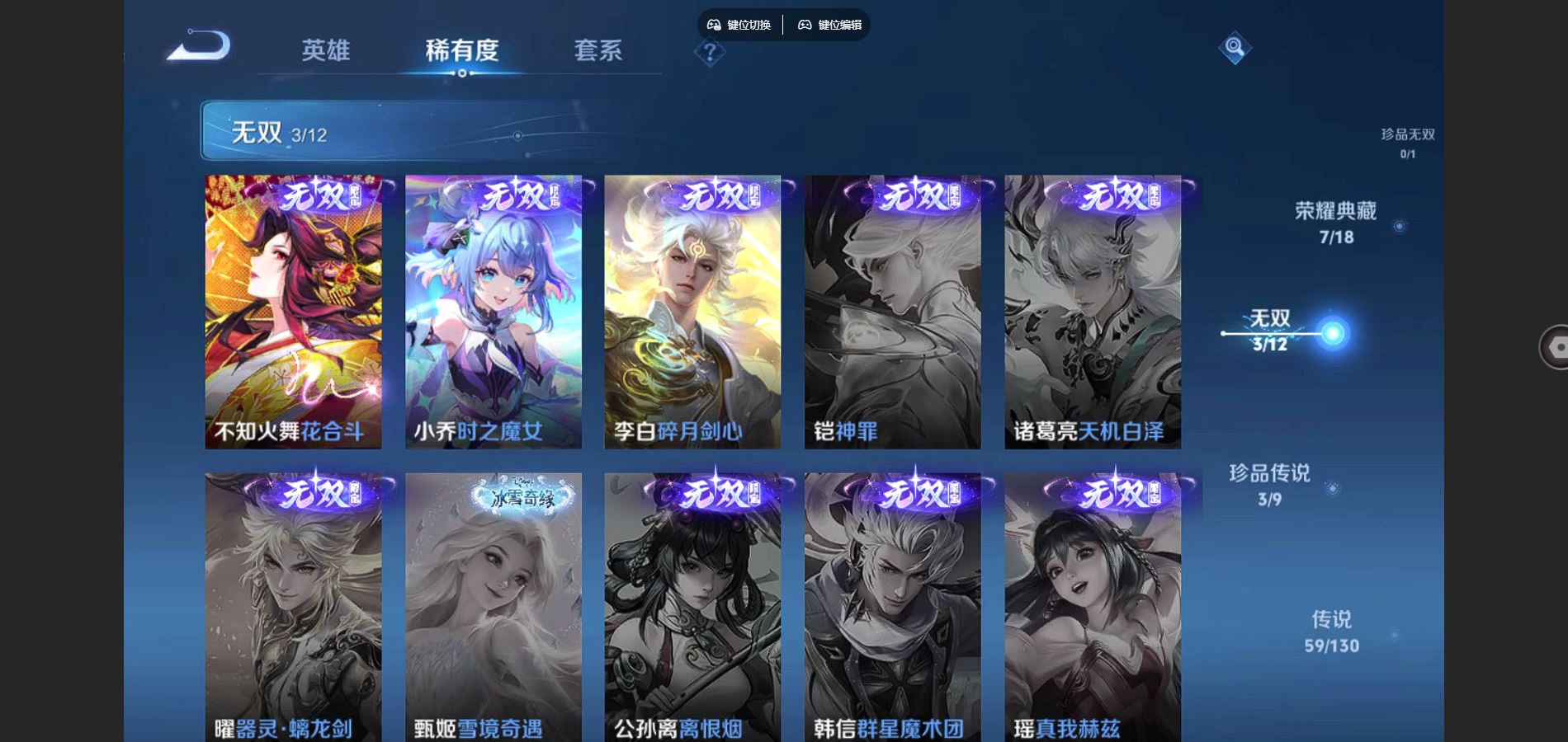 WZCMW424744王者荣耀账号详情图7