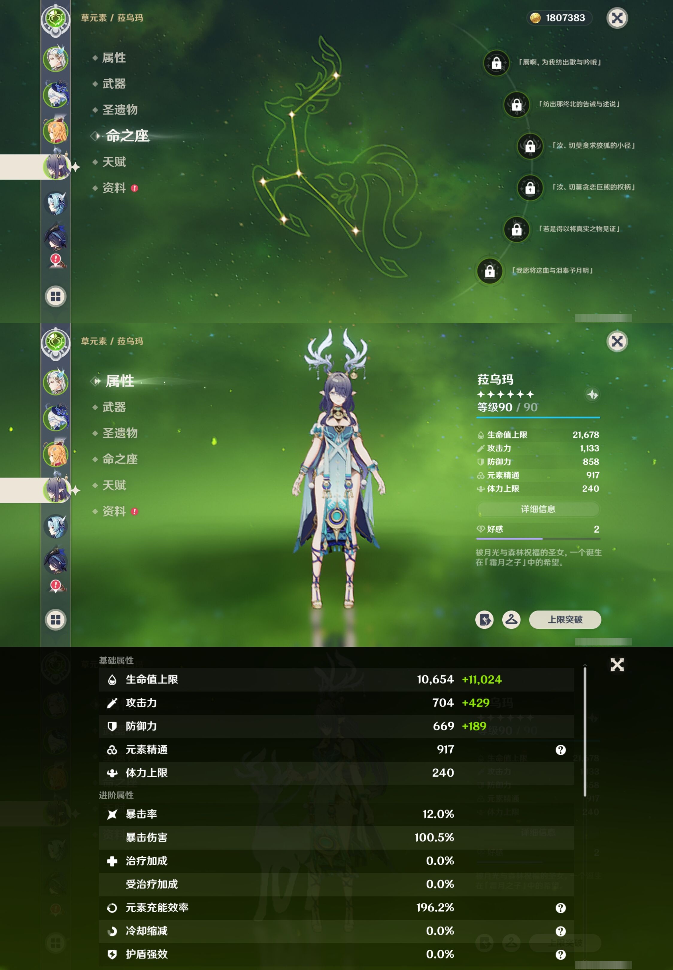 YSMK316532原神账号详情图12