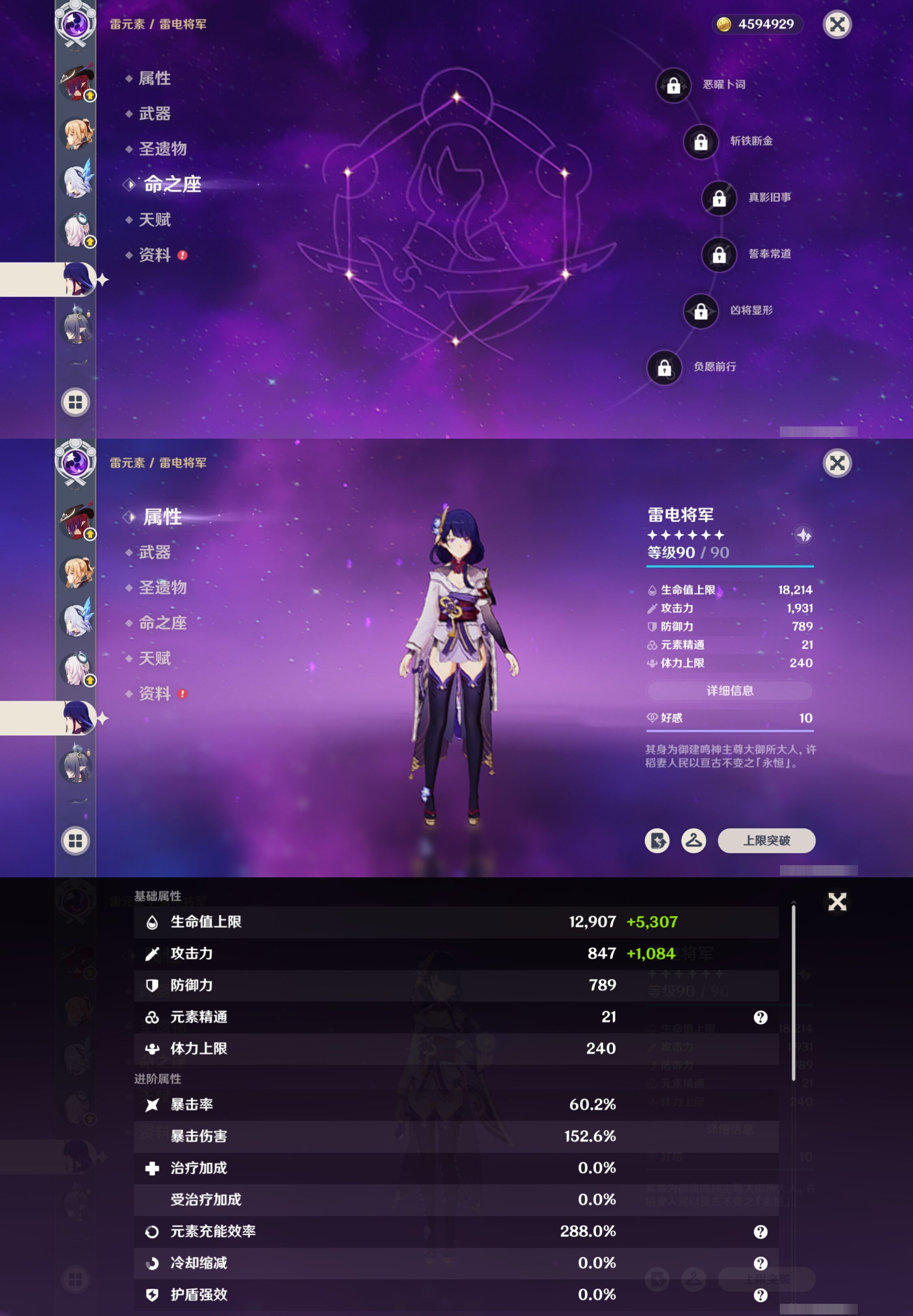 YSMK316834原神账号详情图18