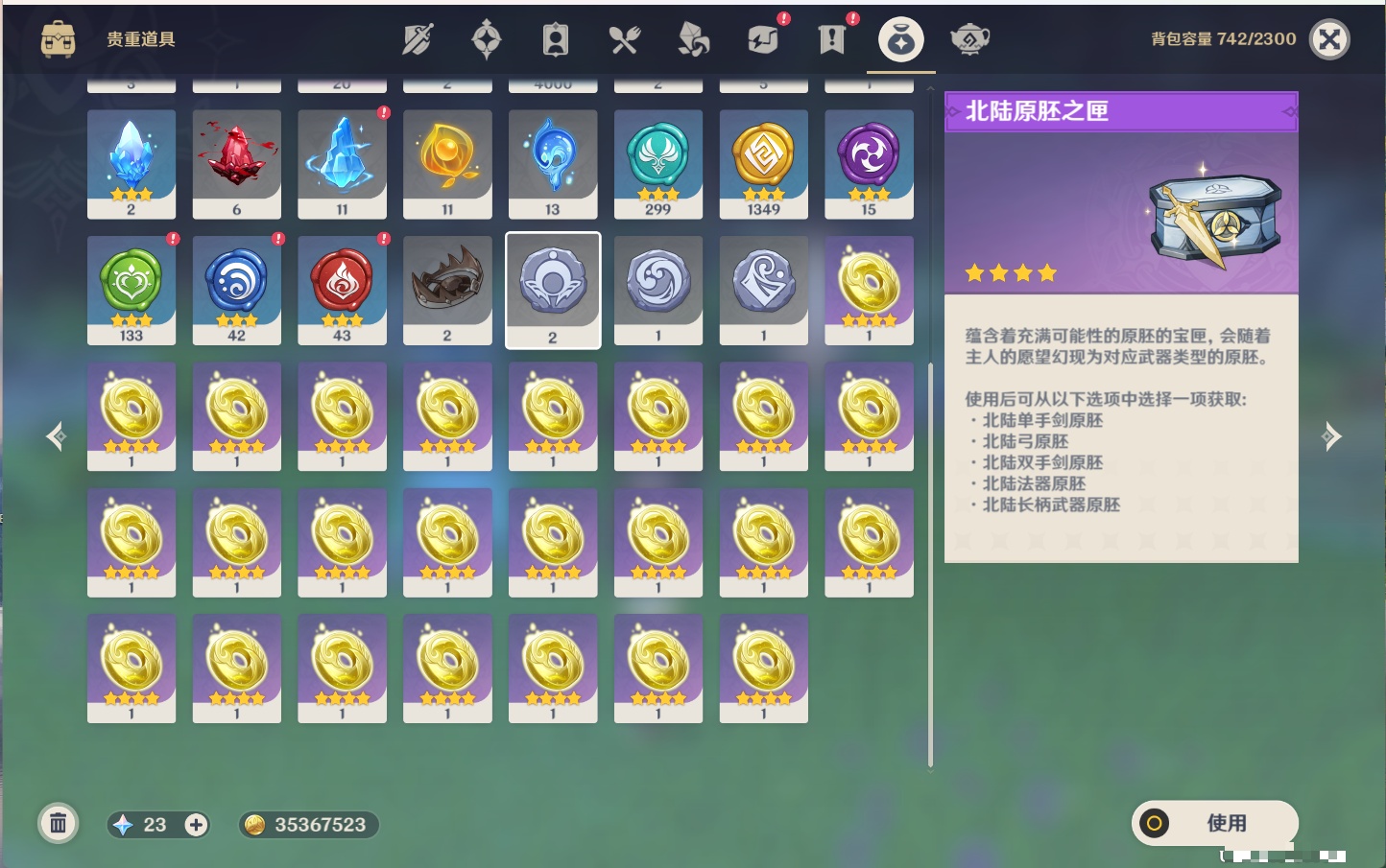 YSMK316829原神账号详情图16