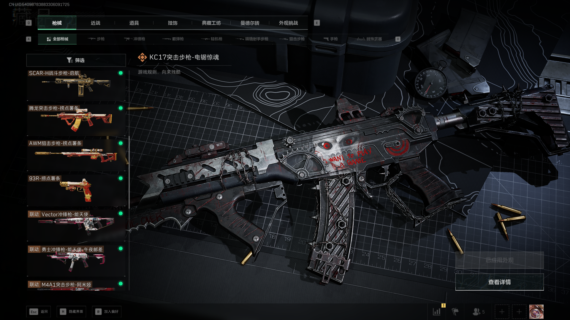 SJZCMW392680三角洲行动账号详情图14 SJZCMW392680三角洲行动账号详情图14