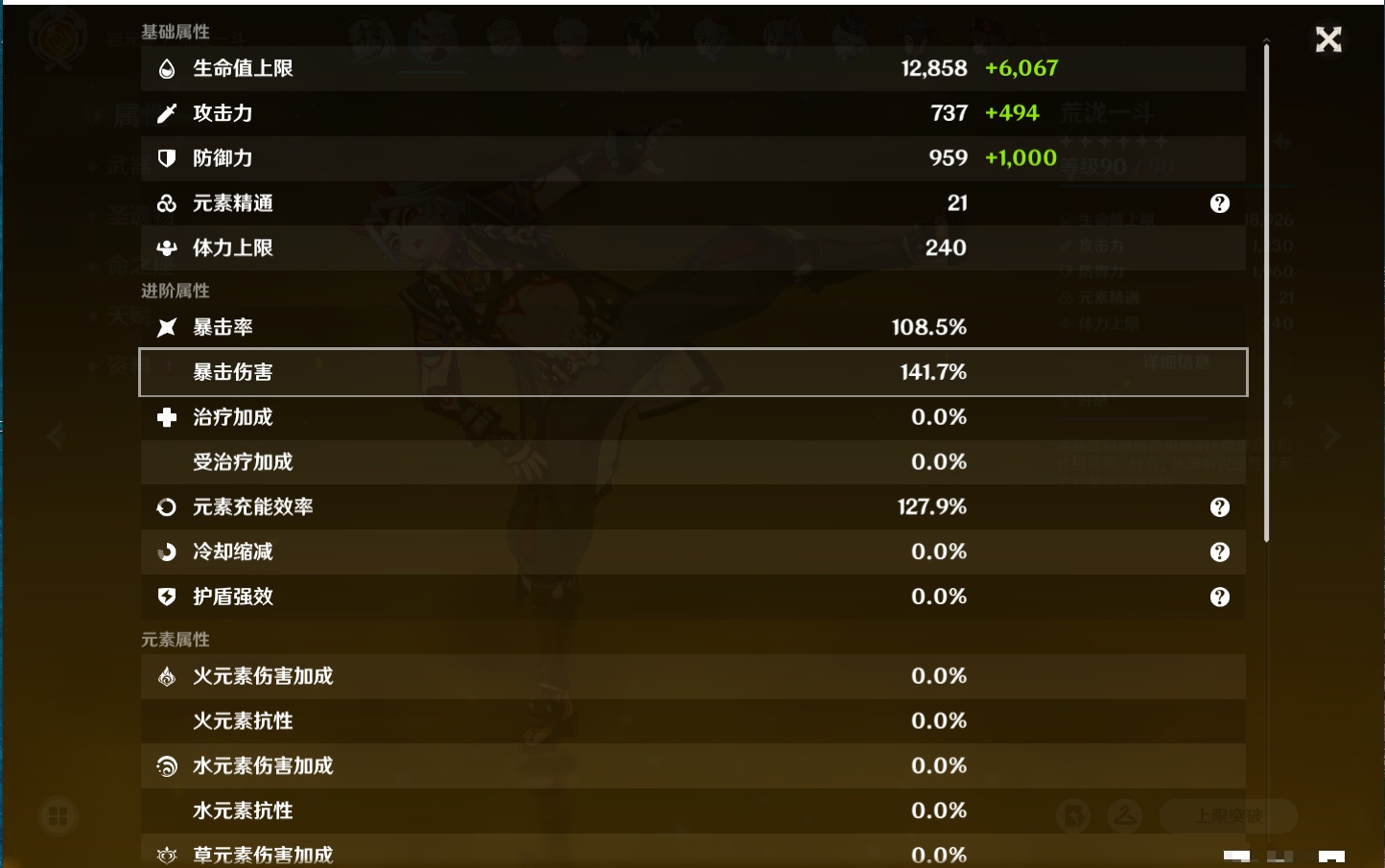 YSMK316474原神账号详情图33