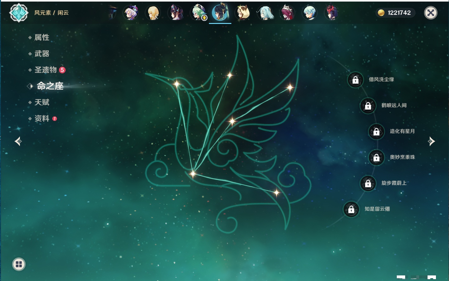 YSMK316474原神账号详情图52