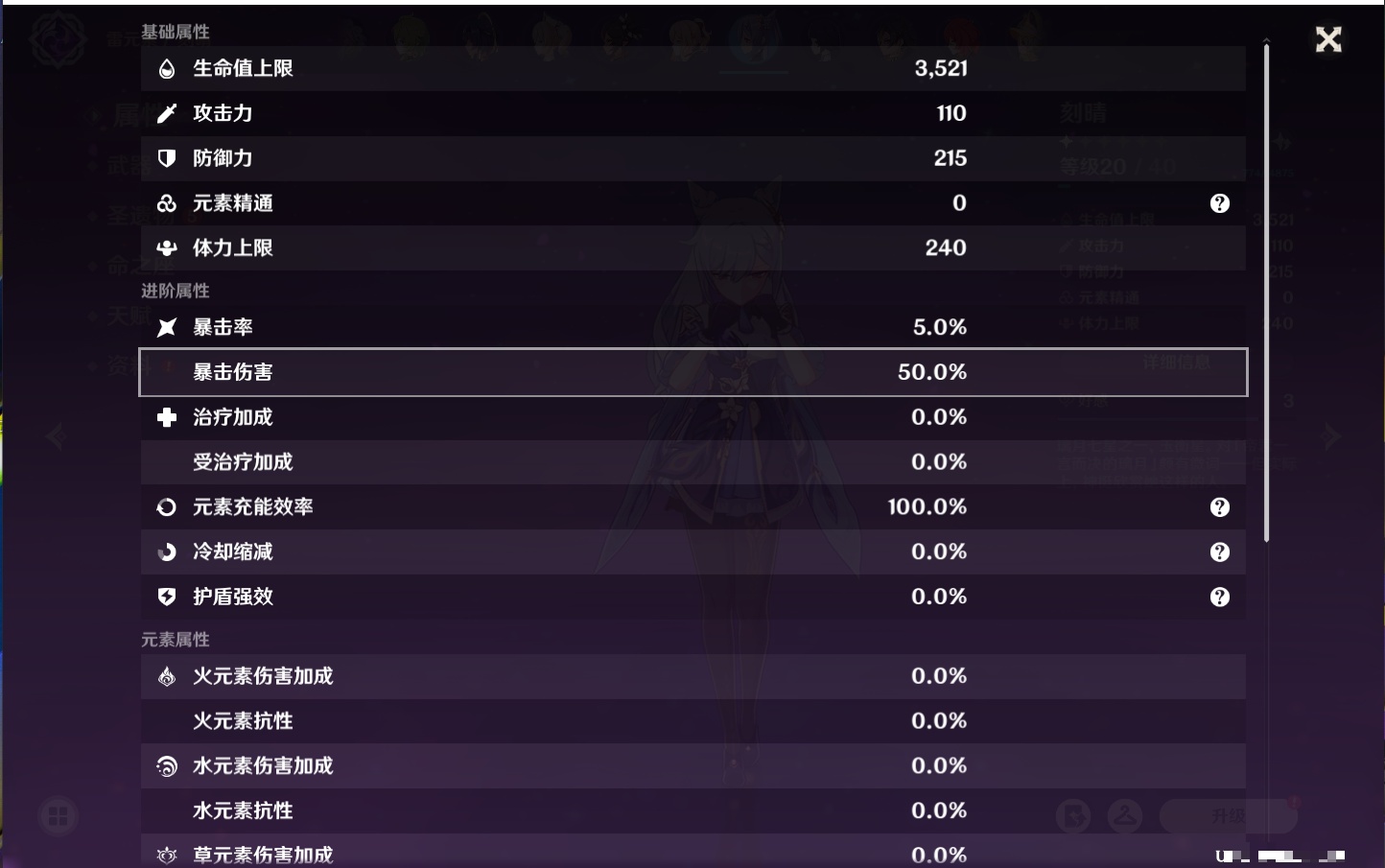 YSMK316841原神账号详情图45