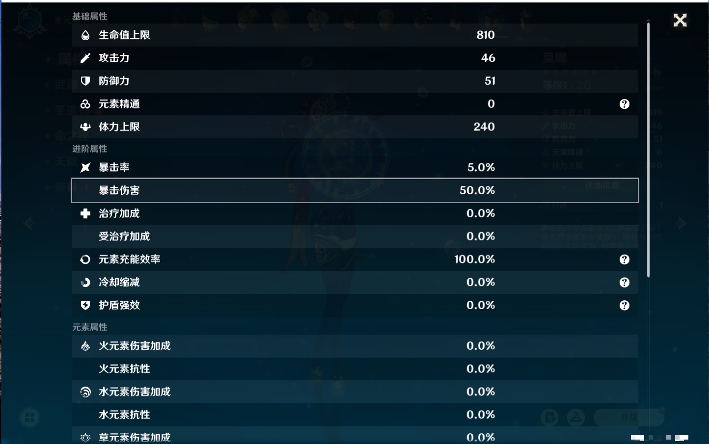 YSMK316833原神账号详情图40