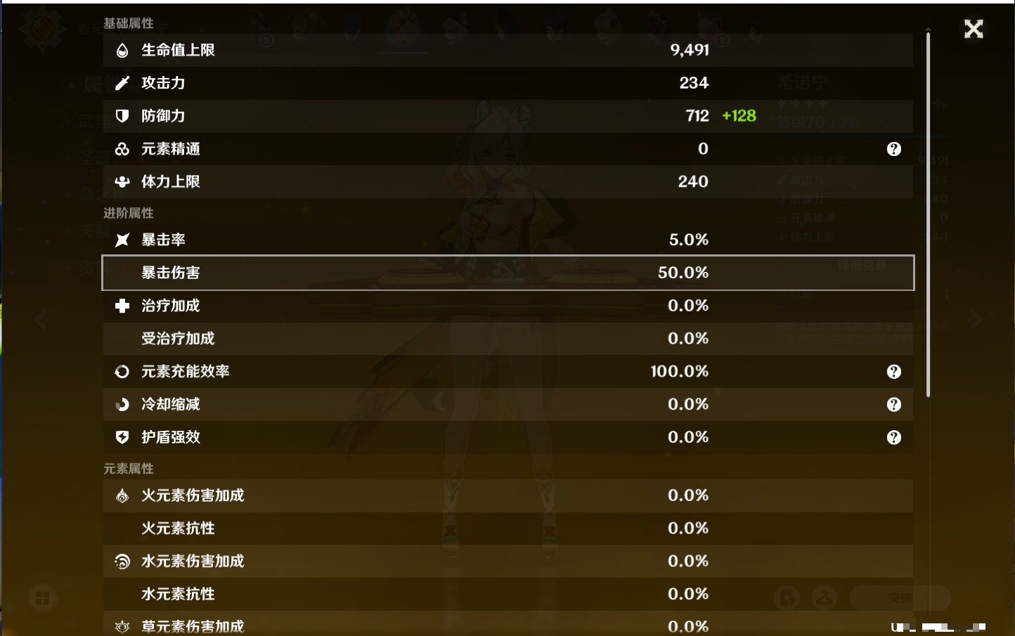 YSMK316841原神账号详情图35