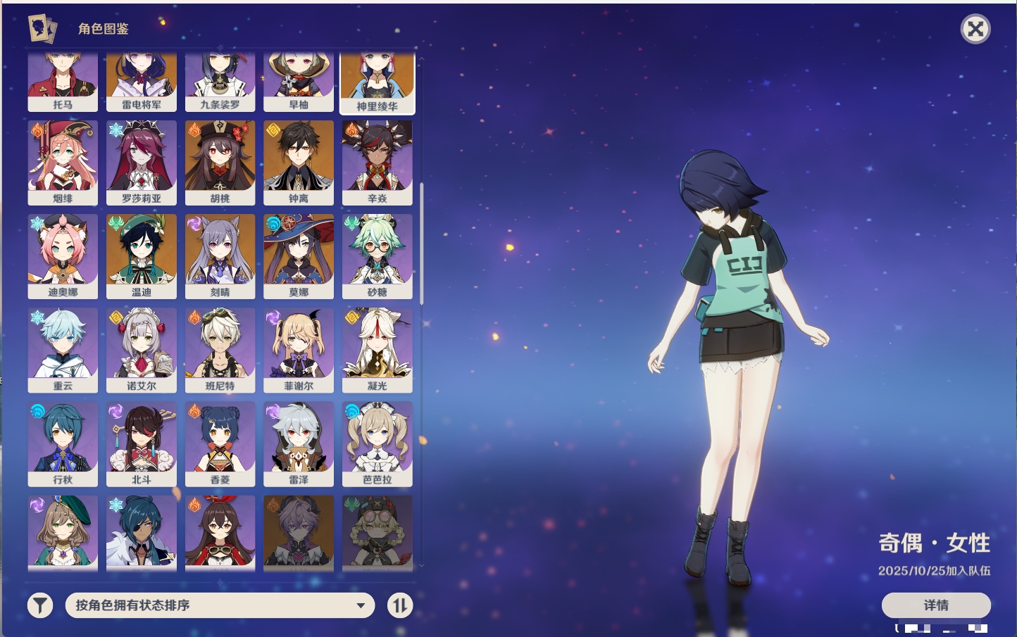 YSMK316829原神账号详情图19