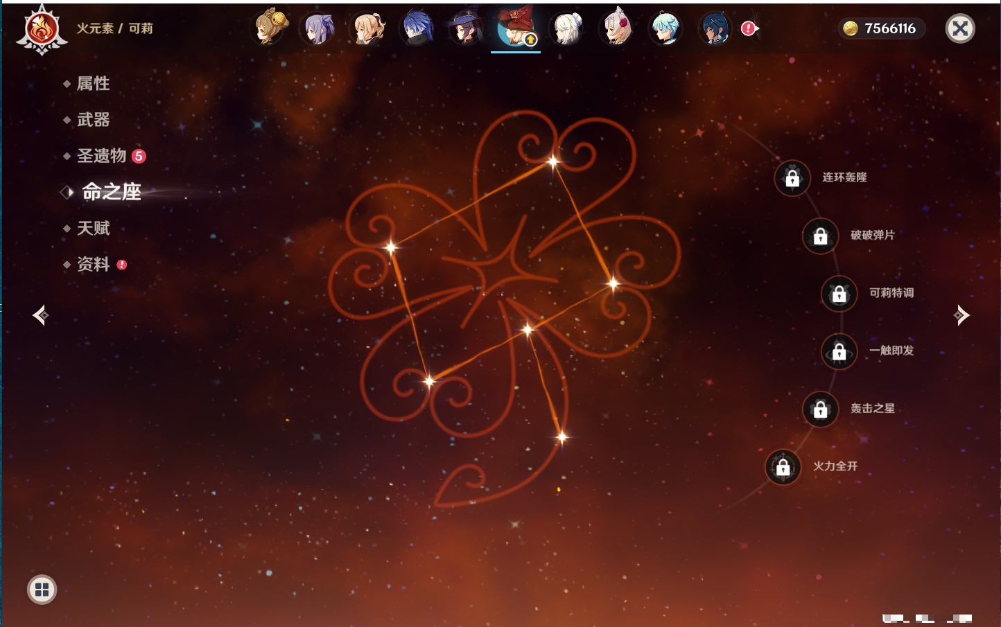 YSMK316477原神账号详情图11